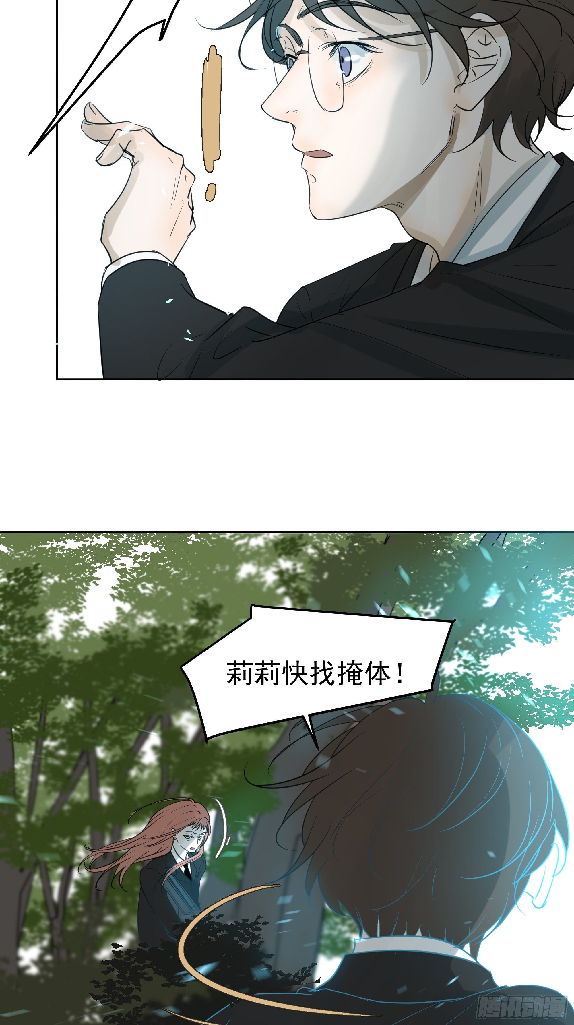 《荒隐之城》狙杀 第34页