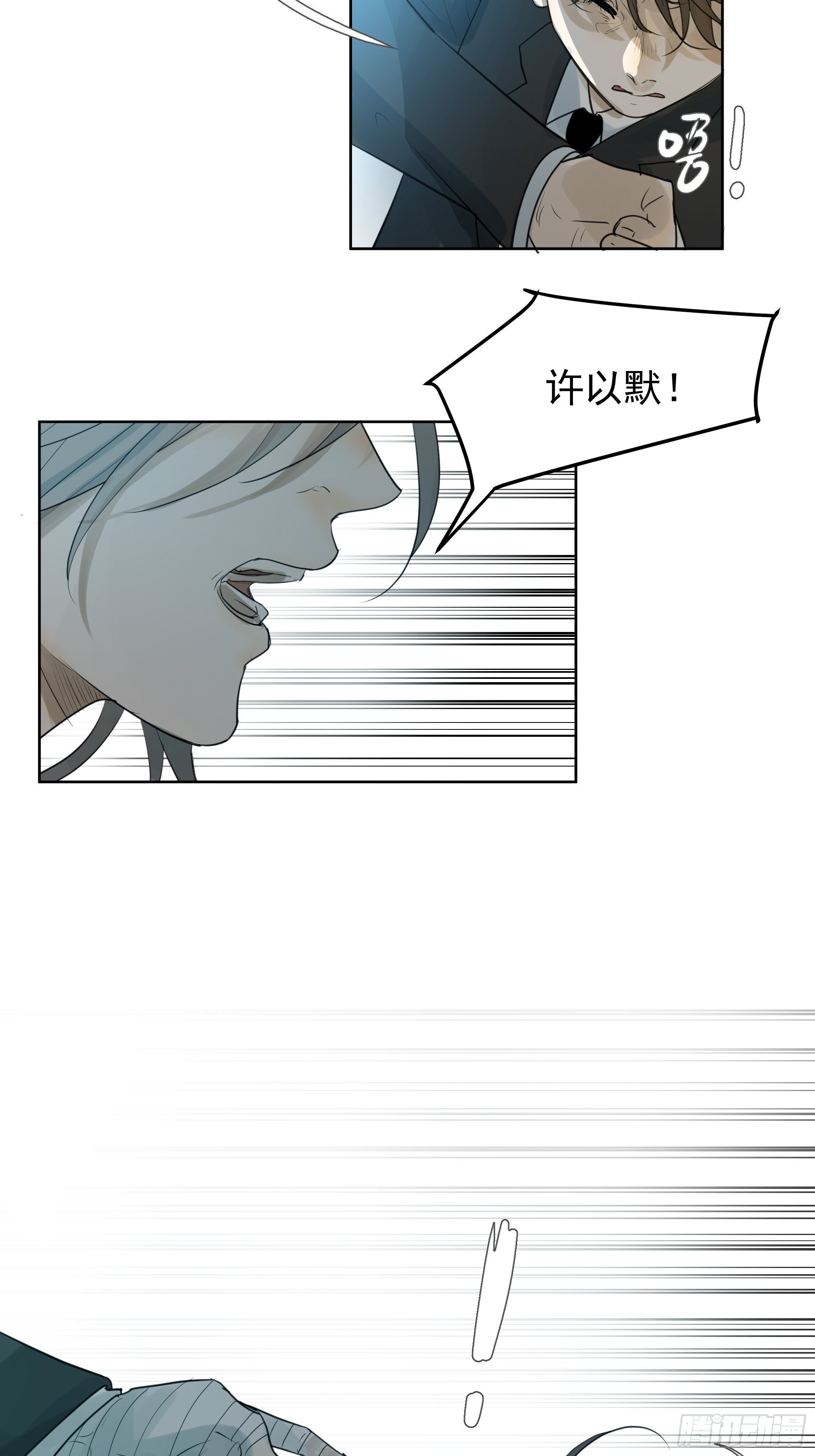 《荒隐之城》狙杀 第38页