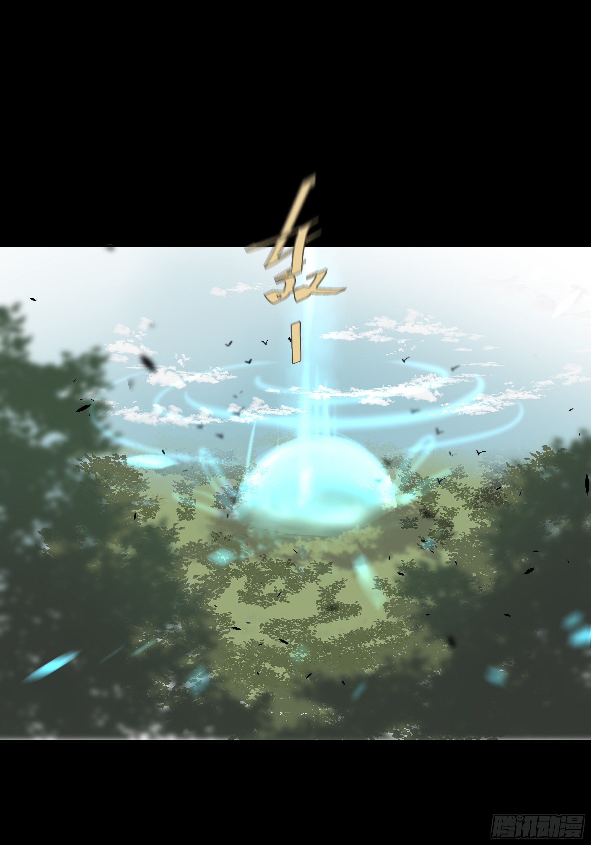 《荒隐之城》狙杀 第40页