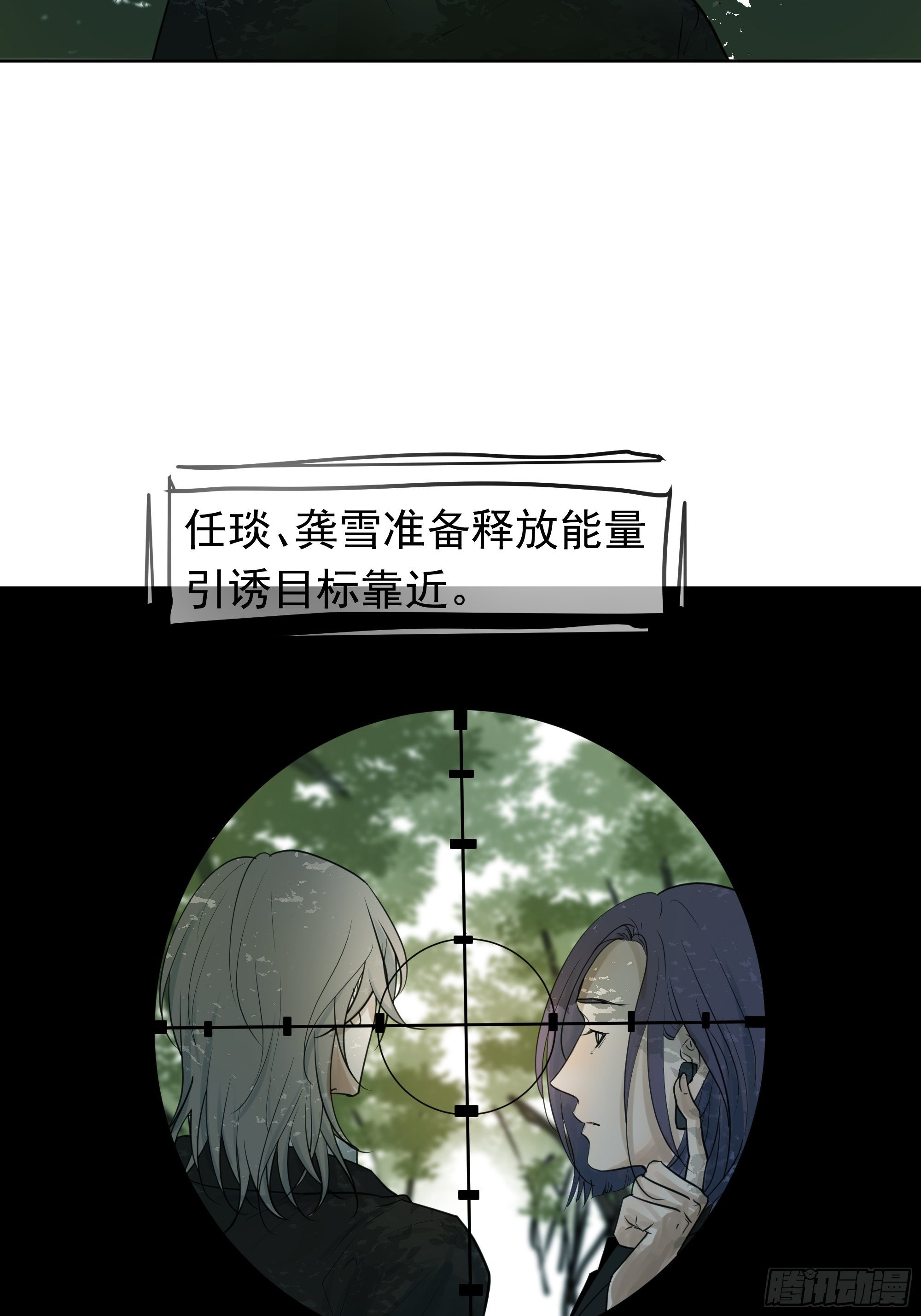 《荒隐之城》狙杀 第5页