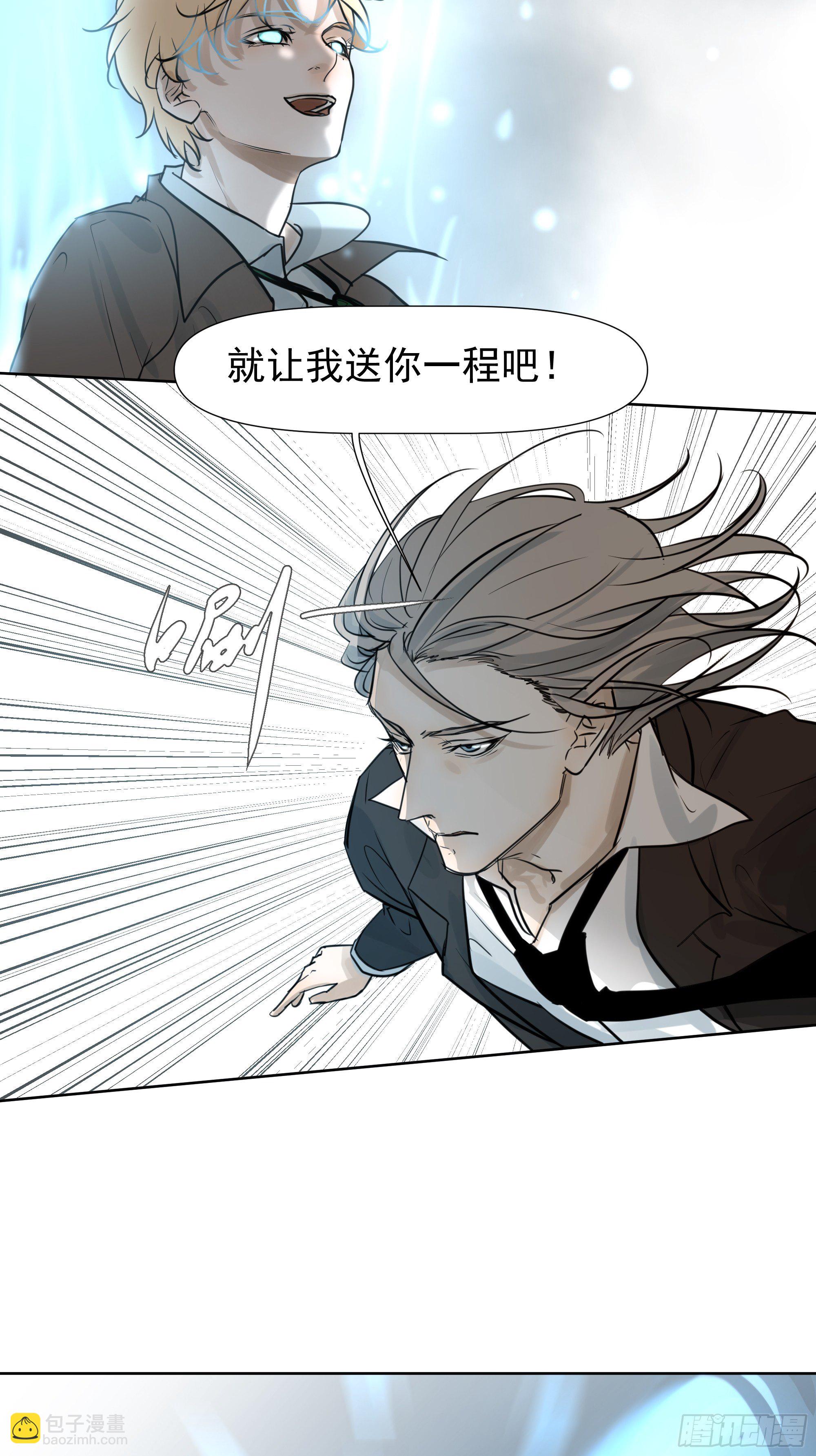 《荒隐之城》利白 第10页