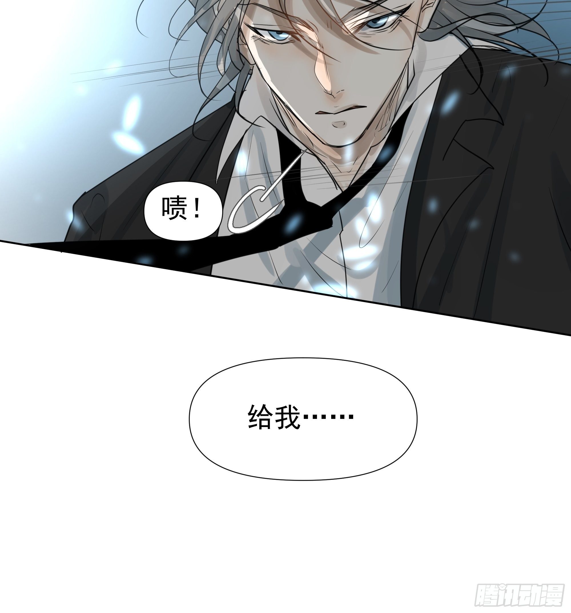《荒隐之城》利白 第14页