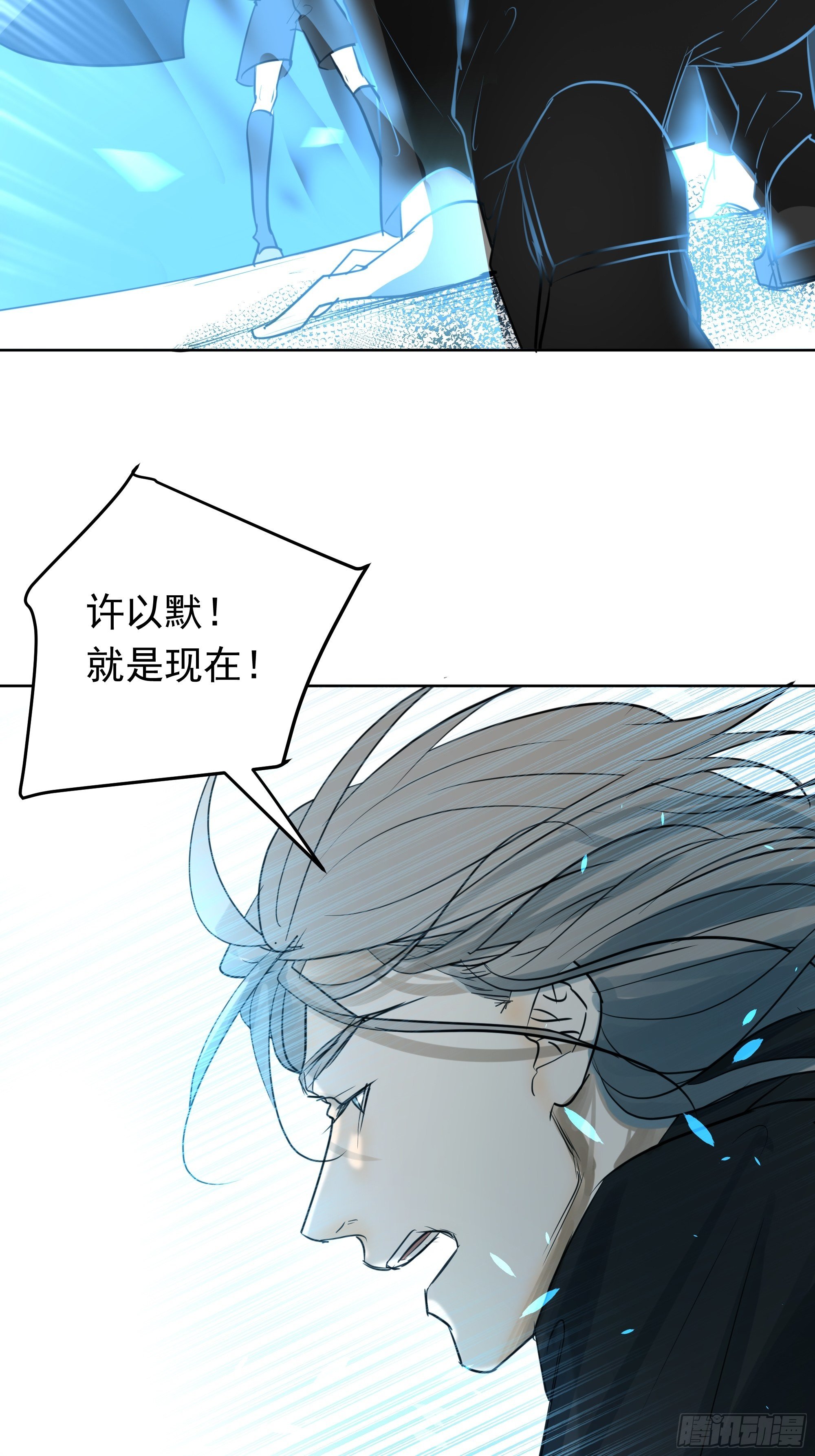 《荒隐之城》利白 第16页