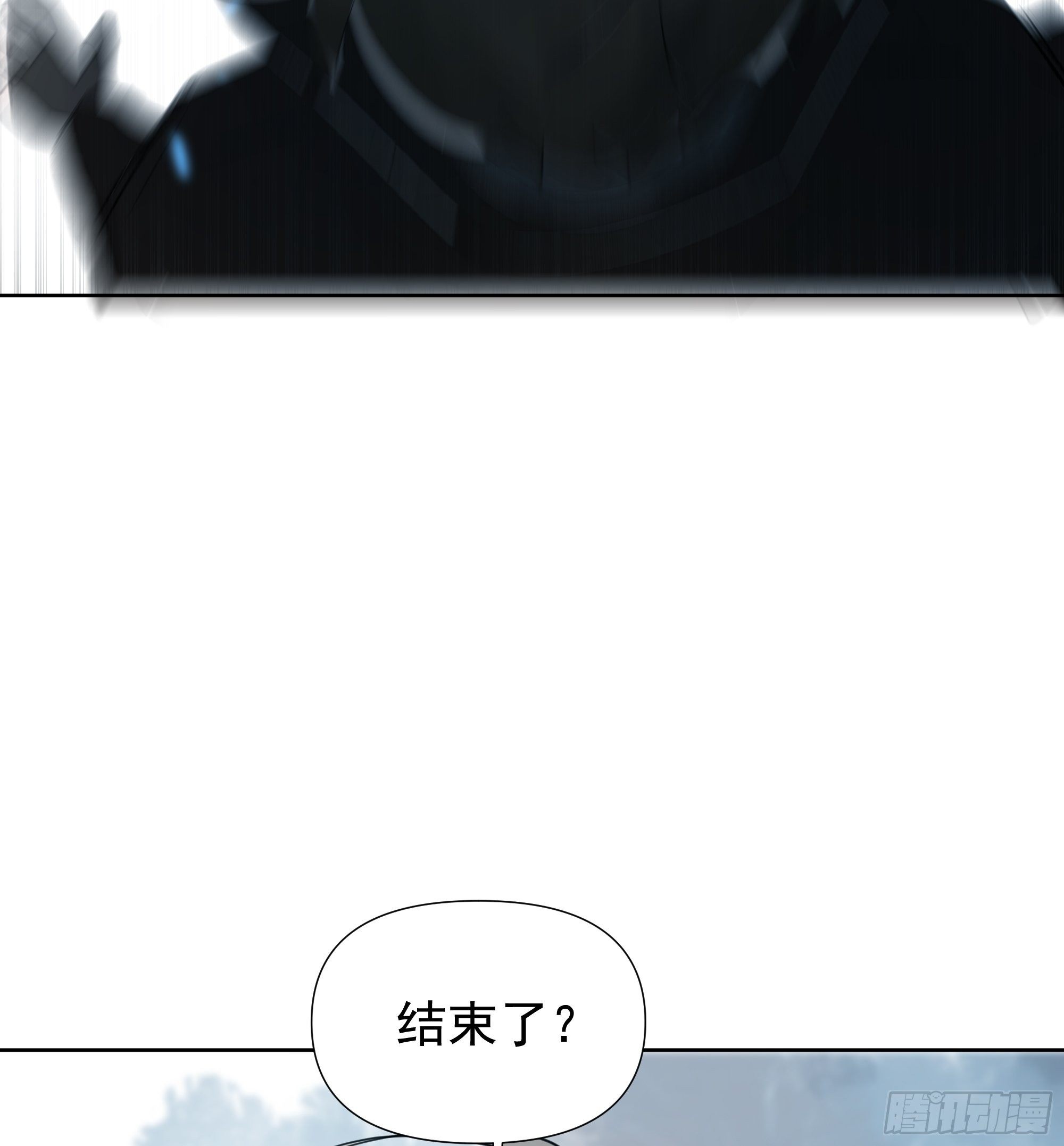 《荒隐之城》利白 第20页