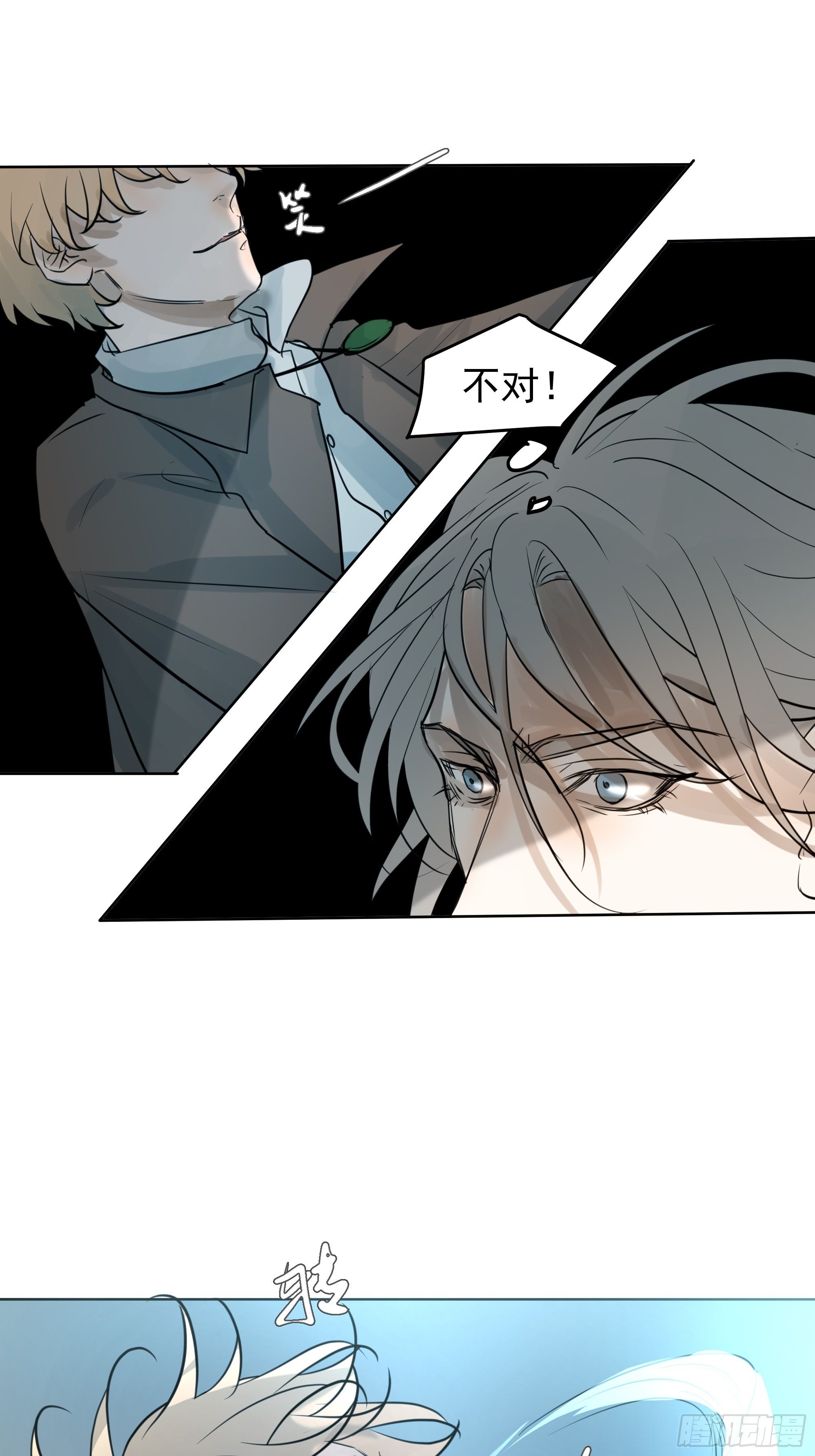 《荒隐之城》利白 第22页
