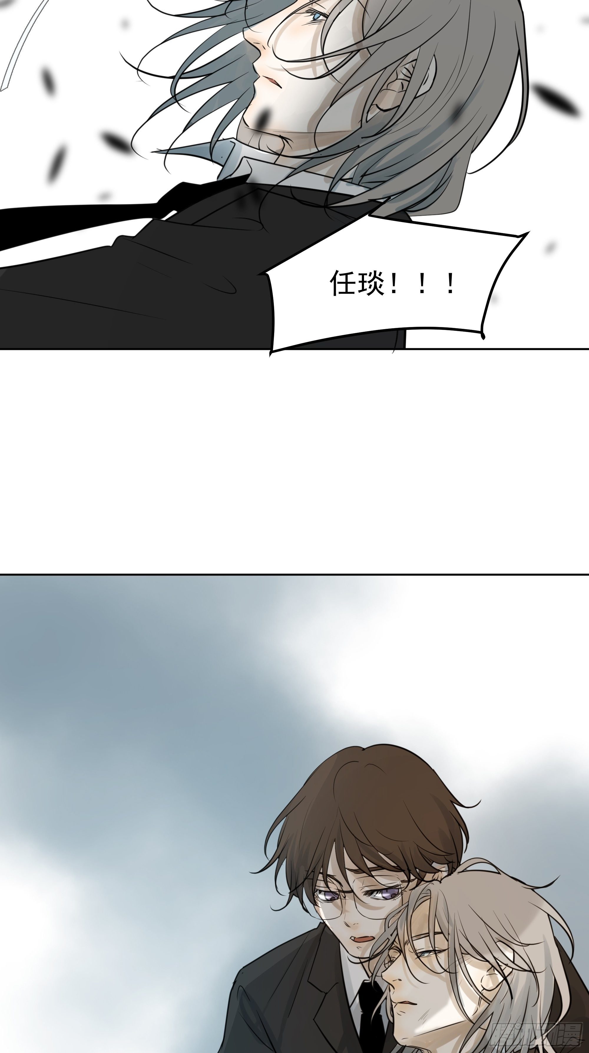 《荒隐之城》利白 第31页