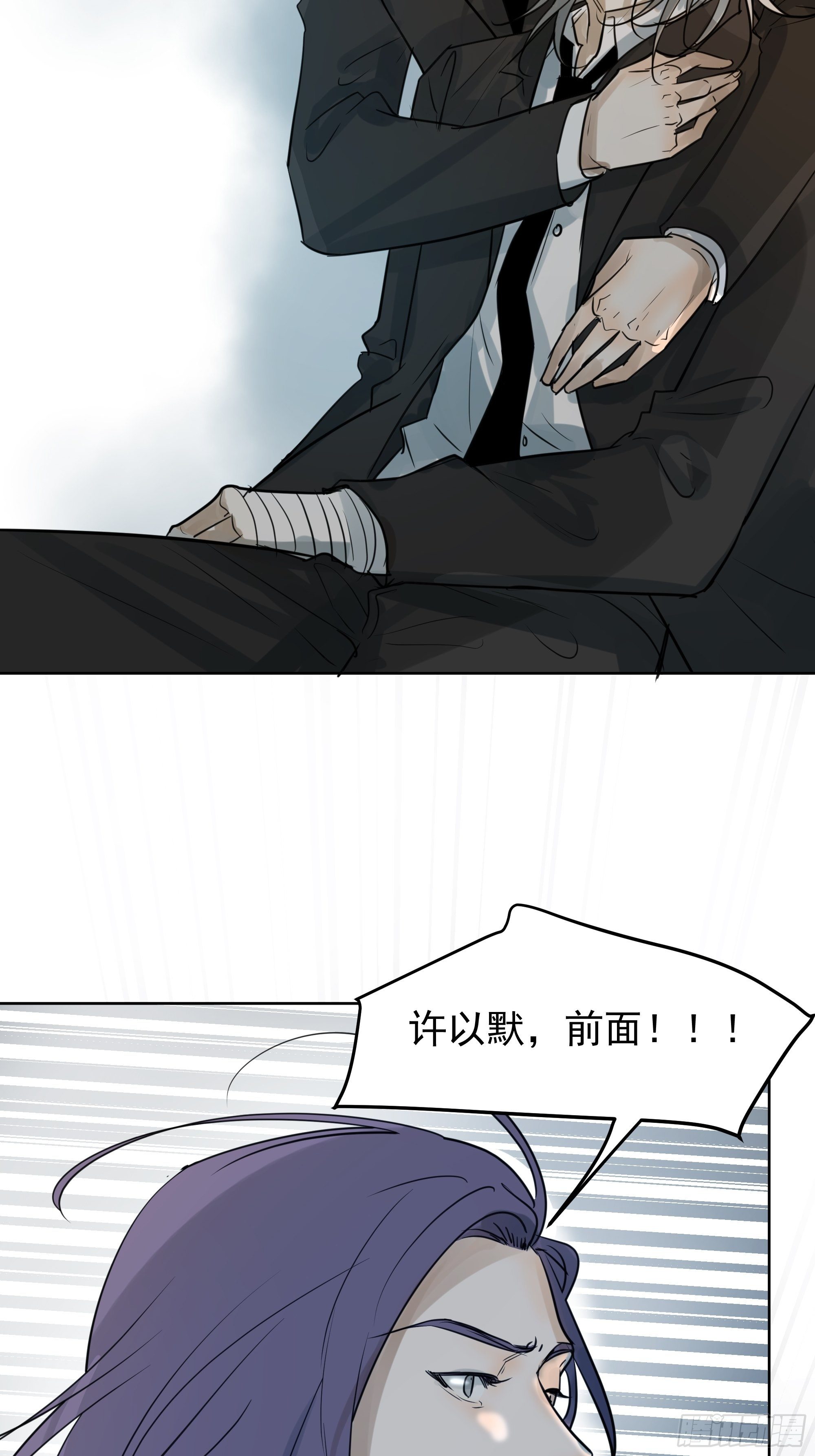 《荒隐之城》利白 第32页