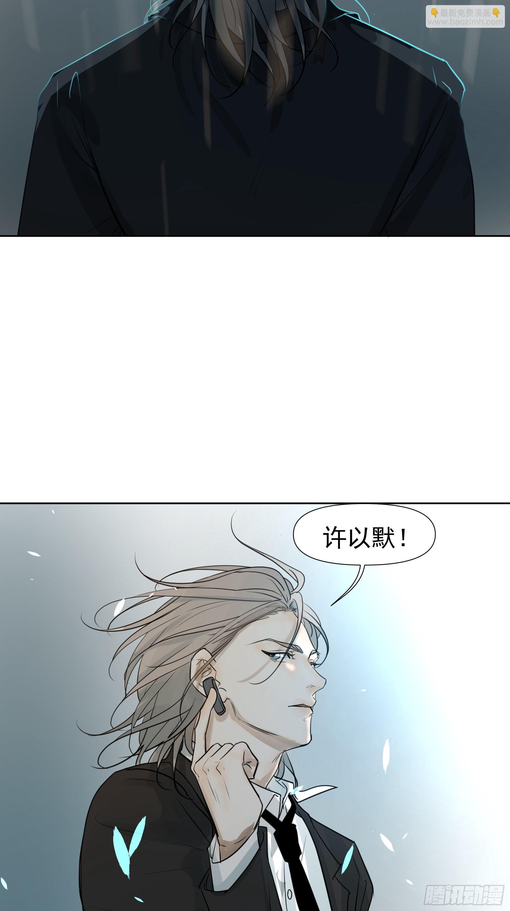《荒隐之城》利白 第4页