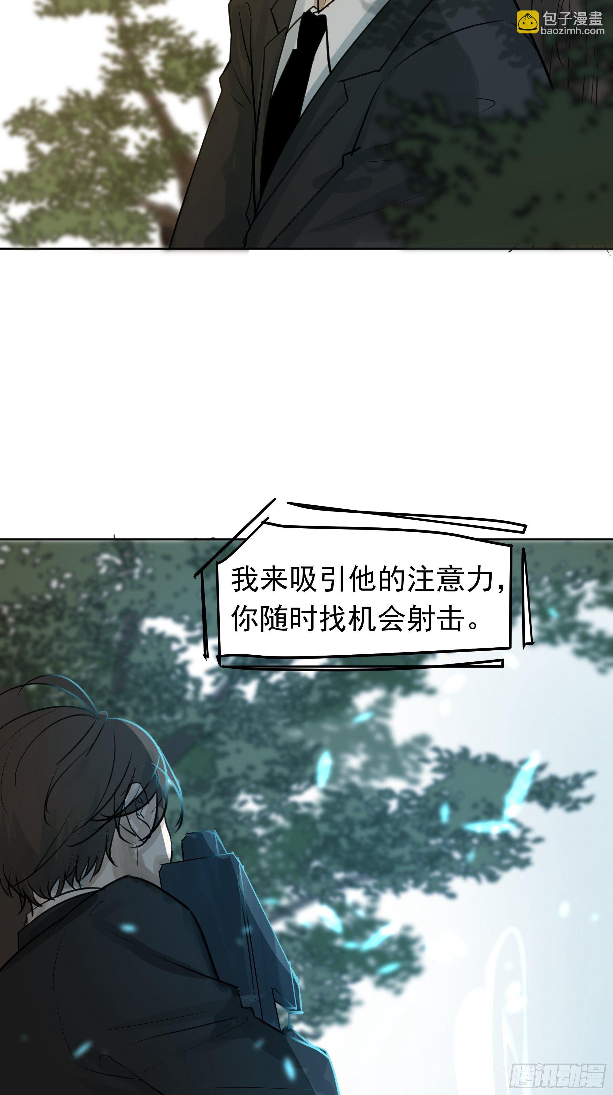 《荒隐之城》利白 第6页