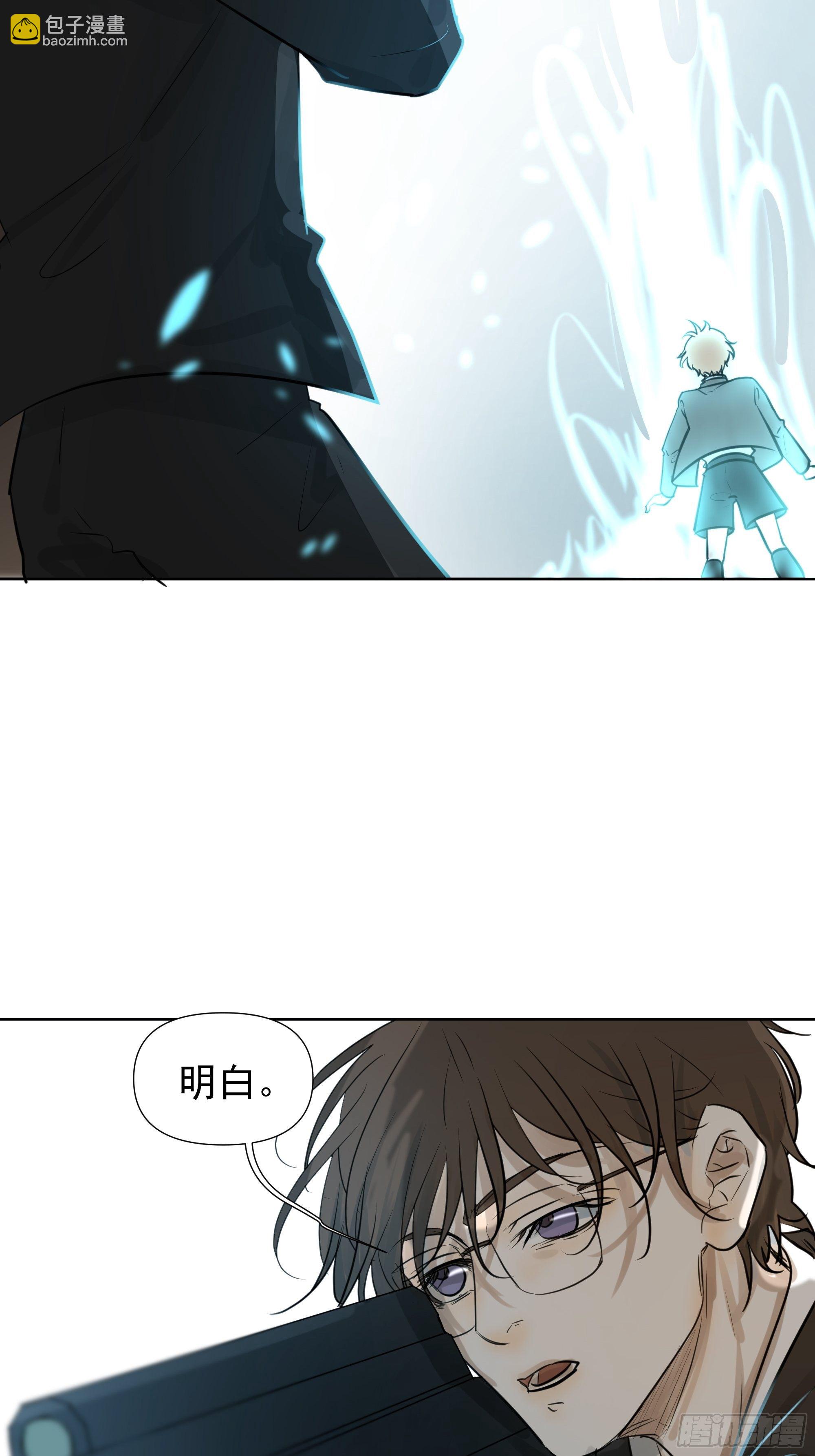 《荒隐之城》利白 第7页