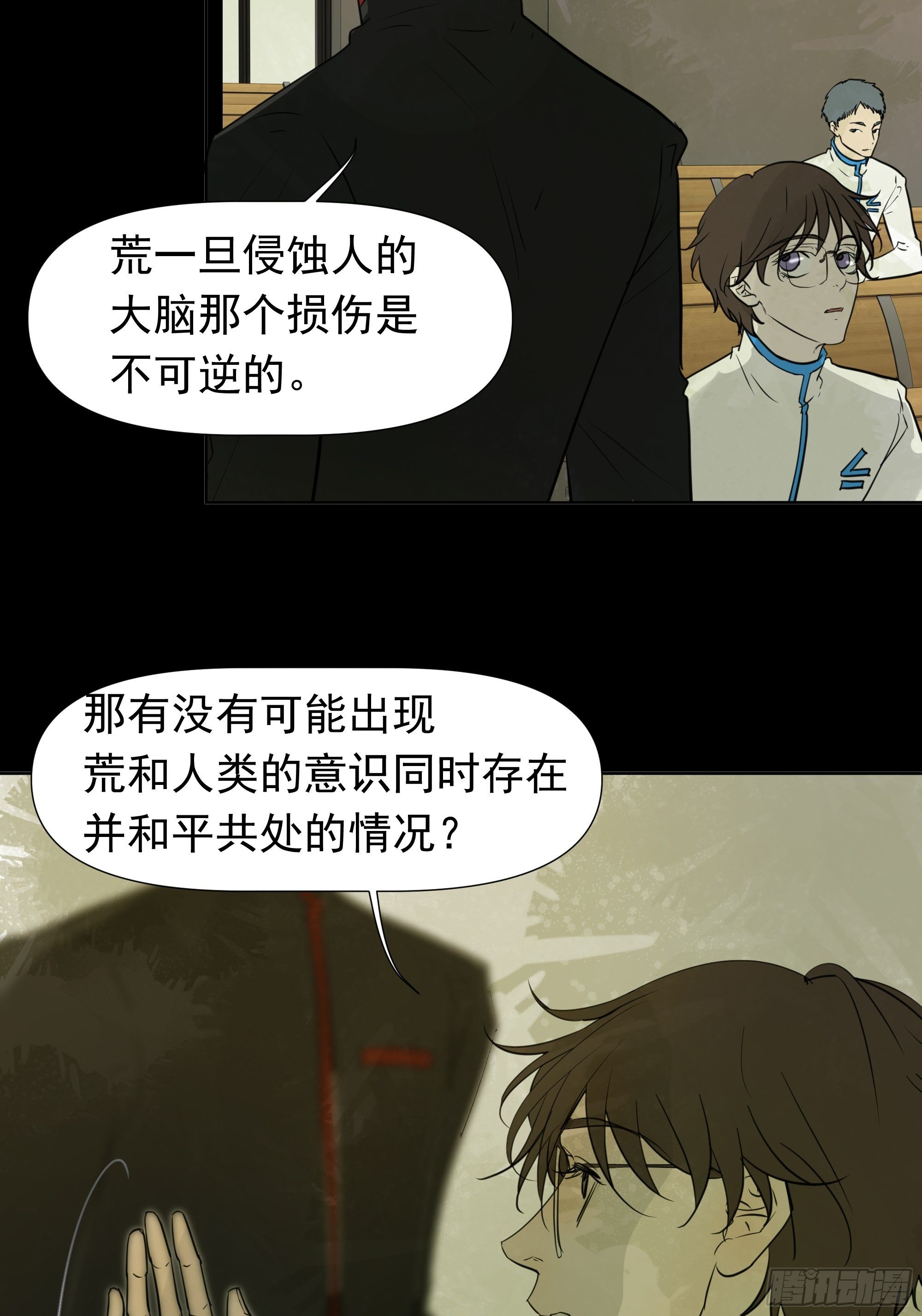 《荒隐之城》困扰 第10页