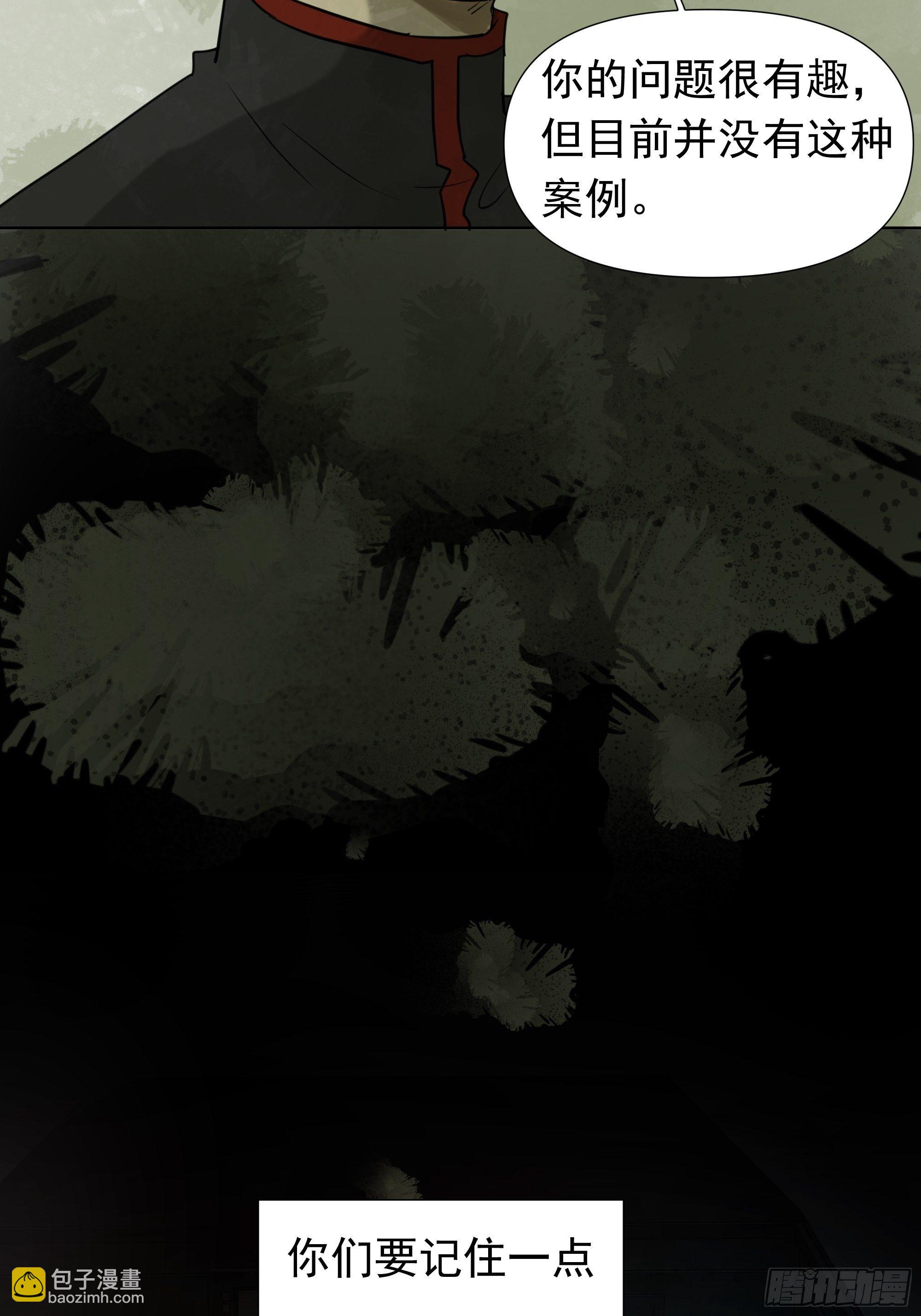 《荒隐之城》困扰 第12页