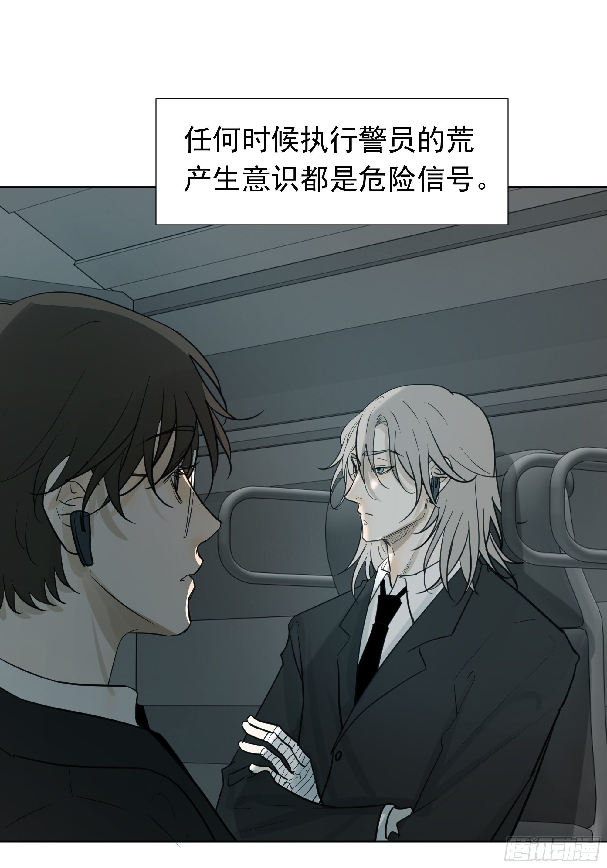 《荒隐之城》困扰 第14页