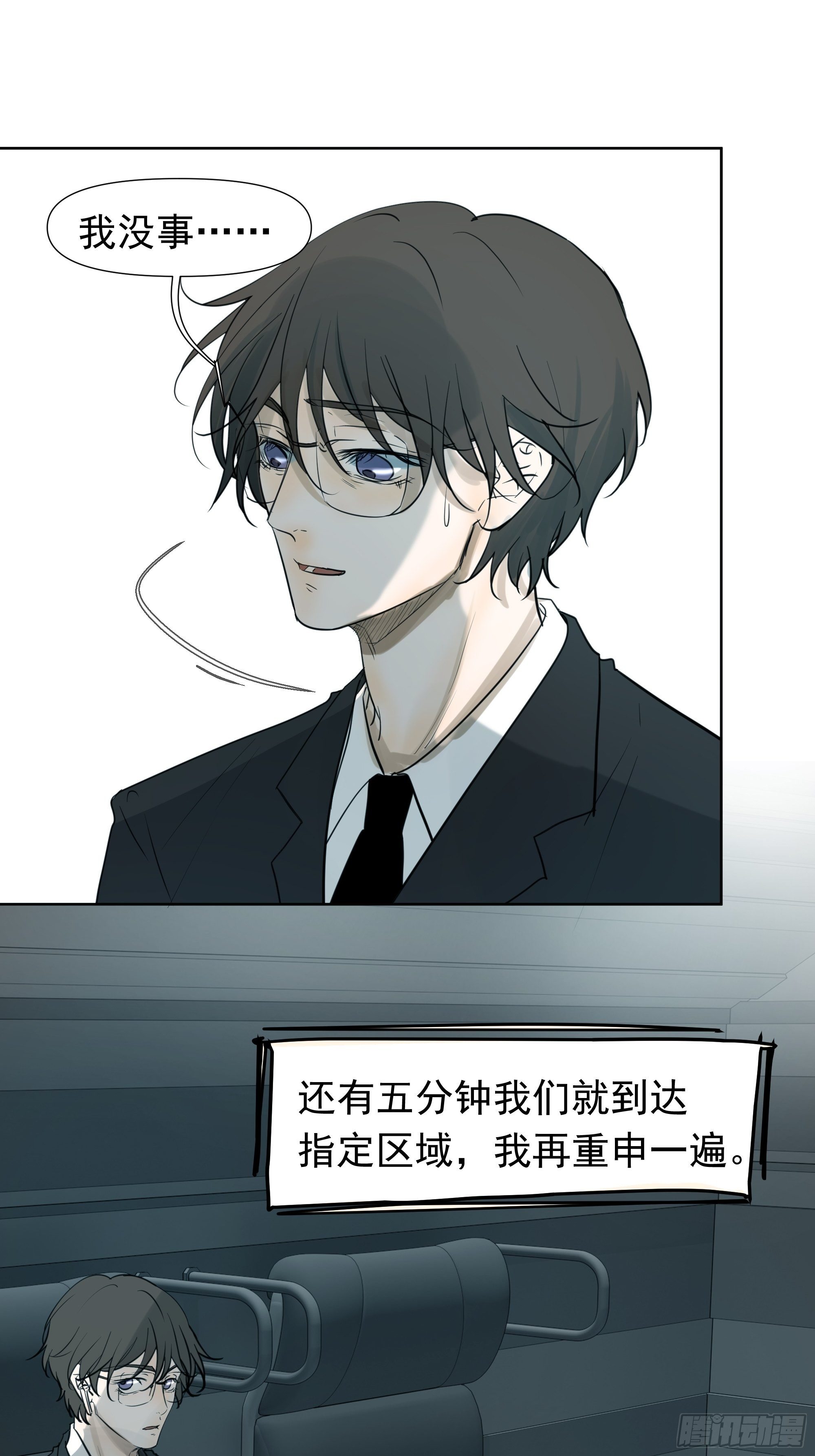 《荒隐之城》困扰 第17页