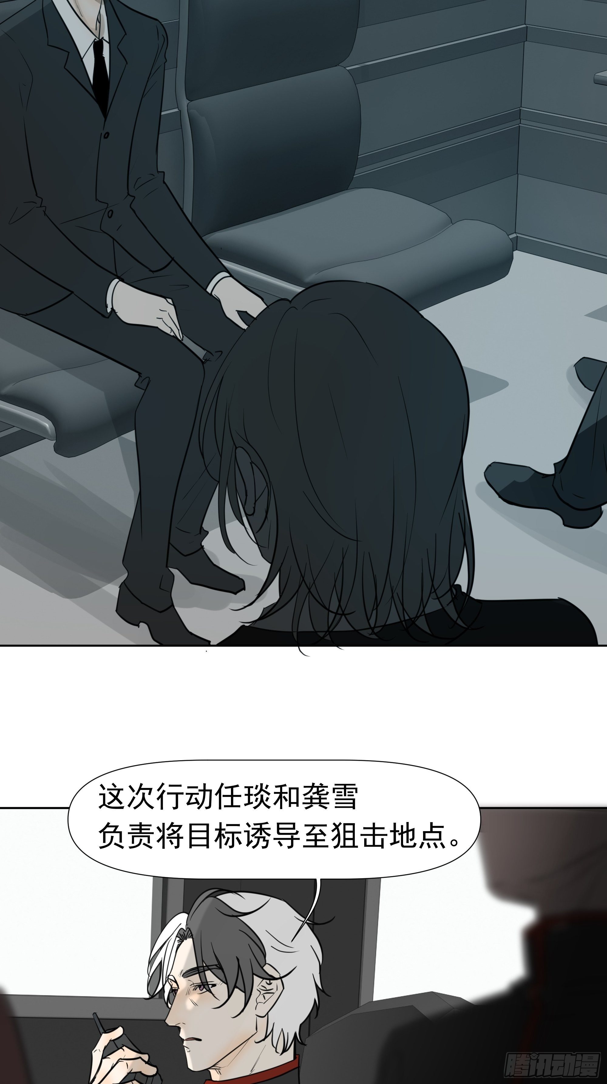 《荒隐之城》困扰 第18页