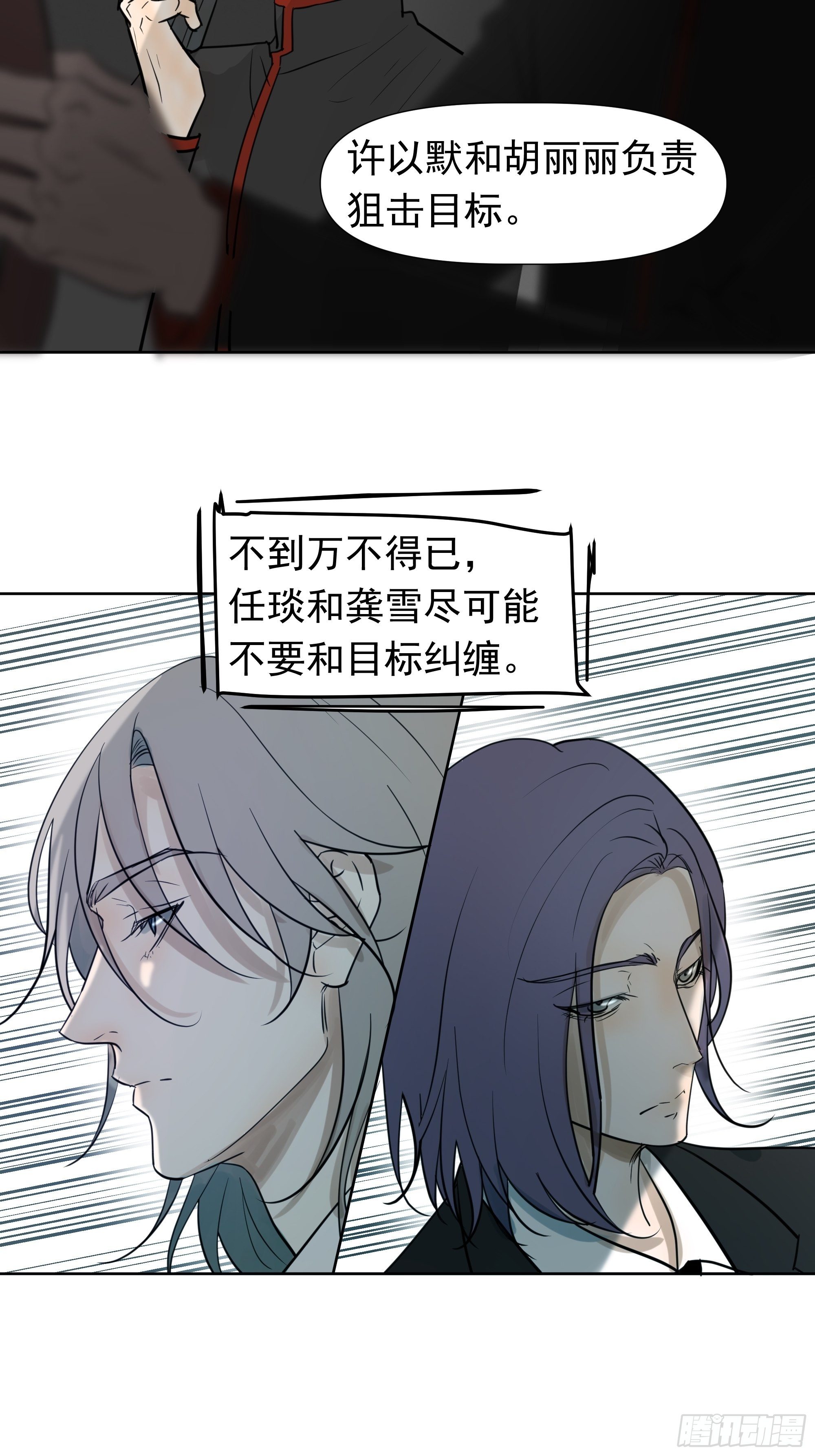 《荒隐之城》困扰 第19页