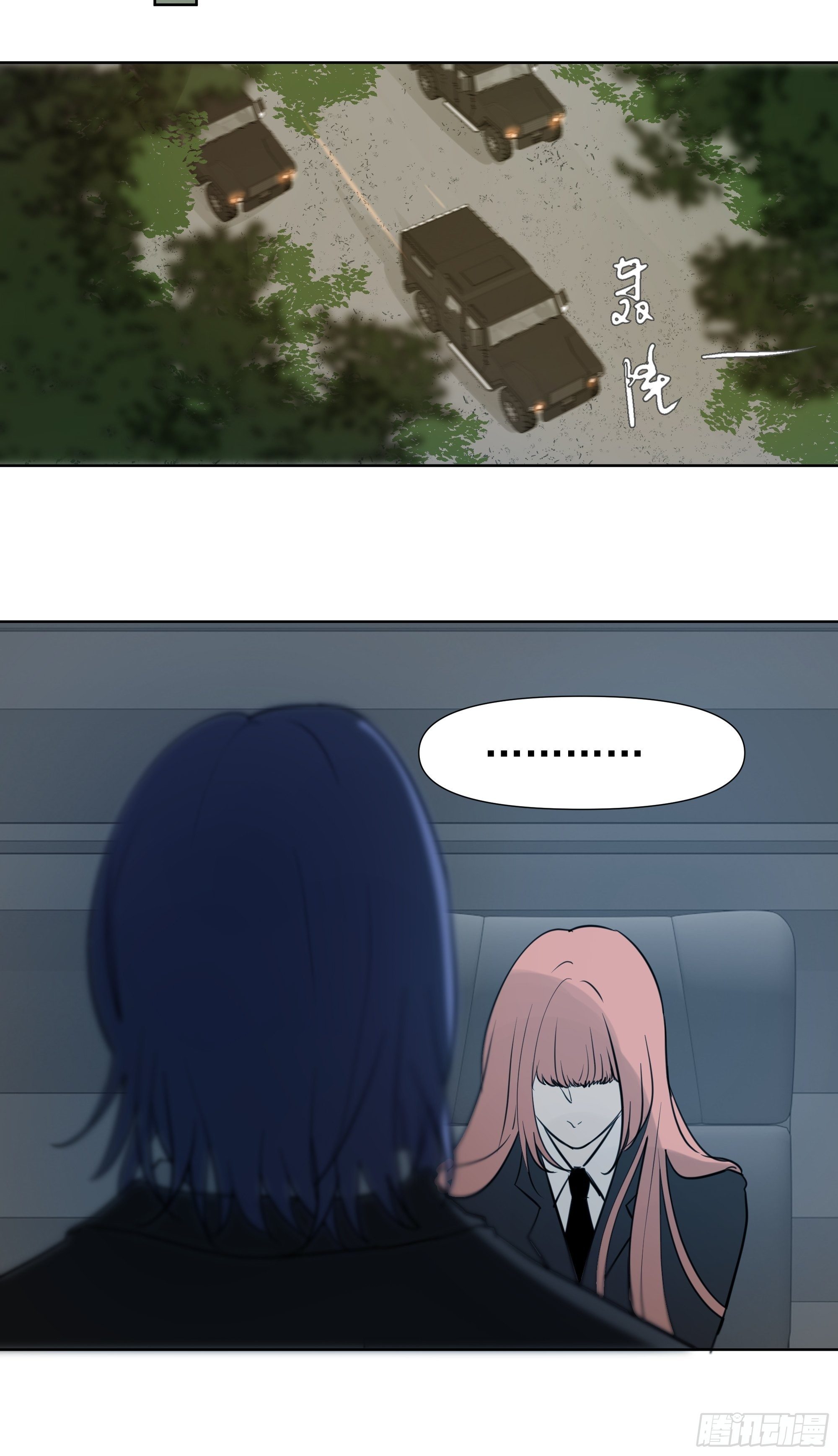 《荒隐之城》困扰 第22页