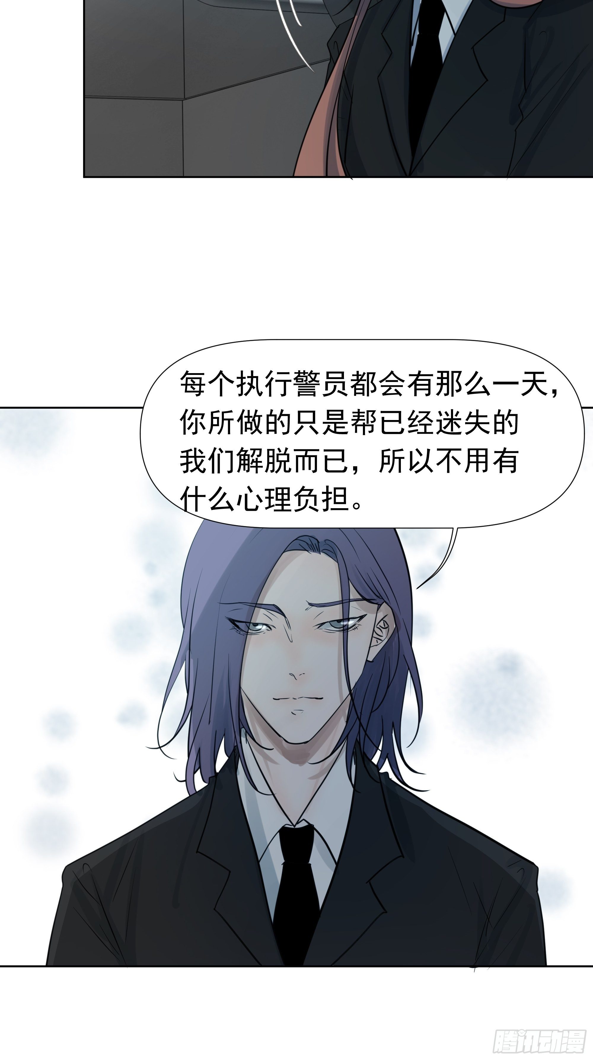 《荒隐之城》困扰 第24页