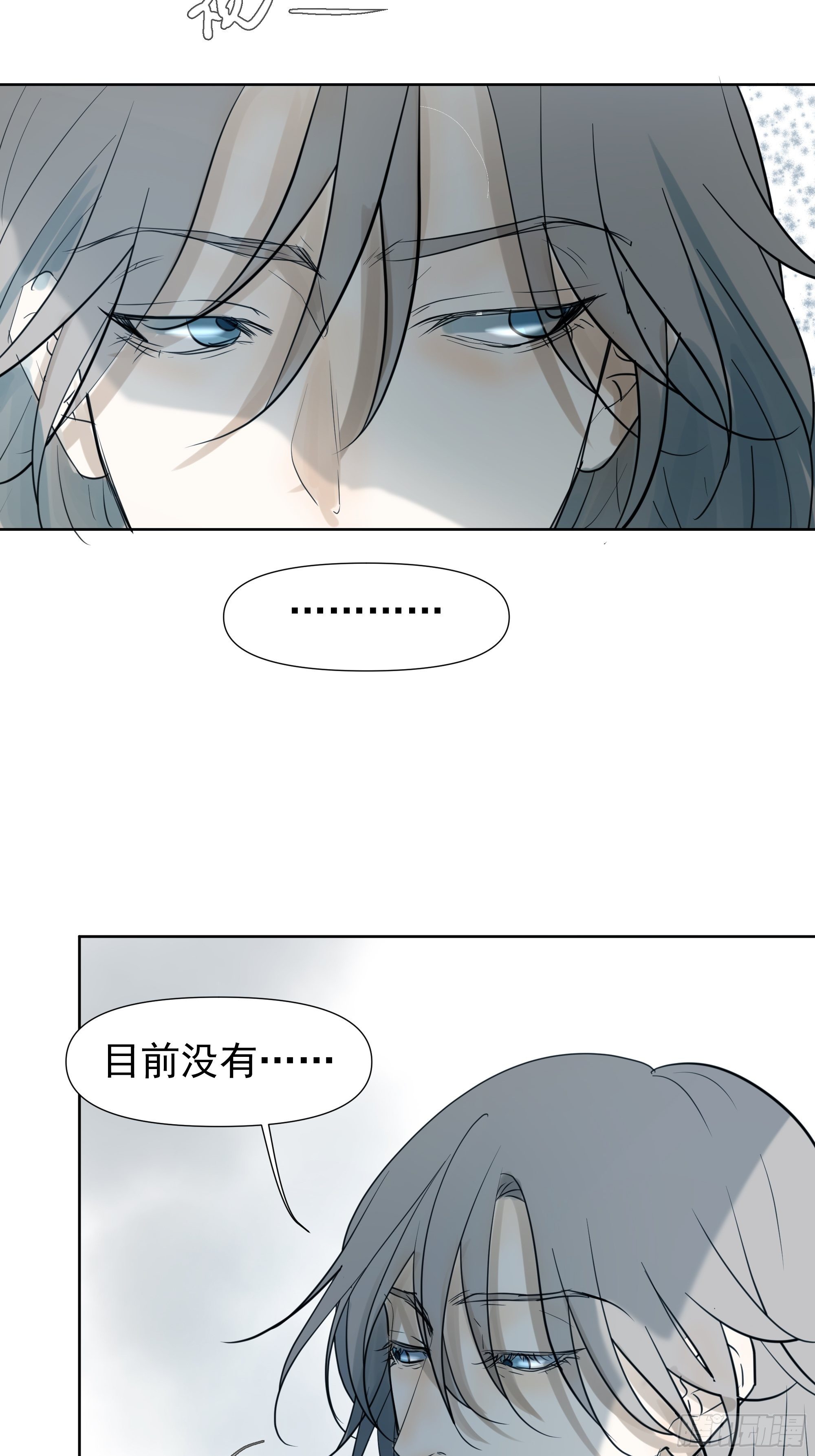 《荒隐之城》困扰 第30页