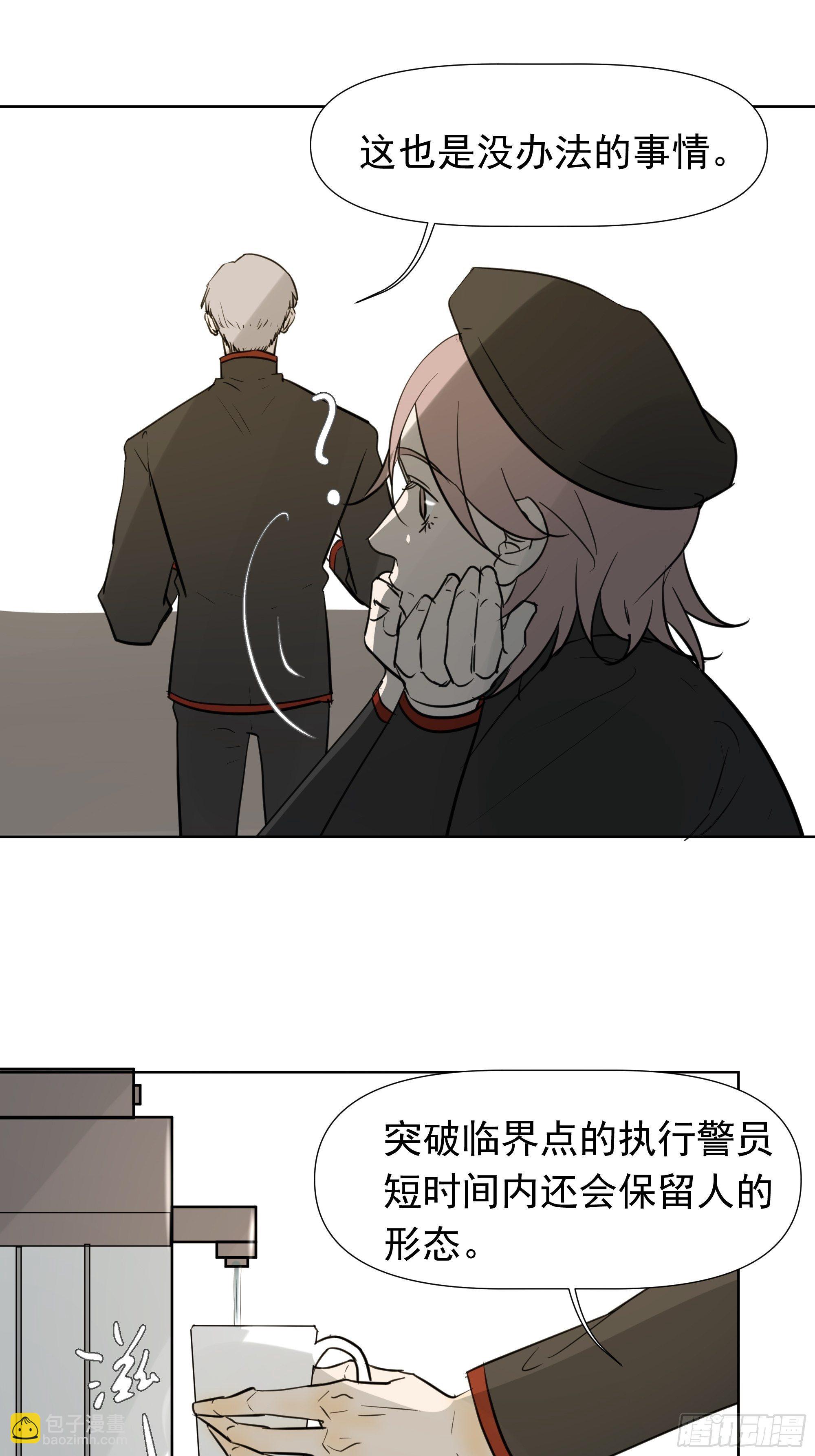 《荒隐之城》困扰 第35页