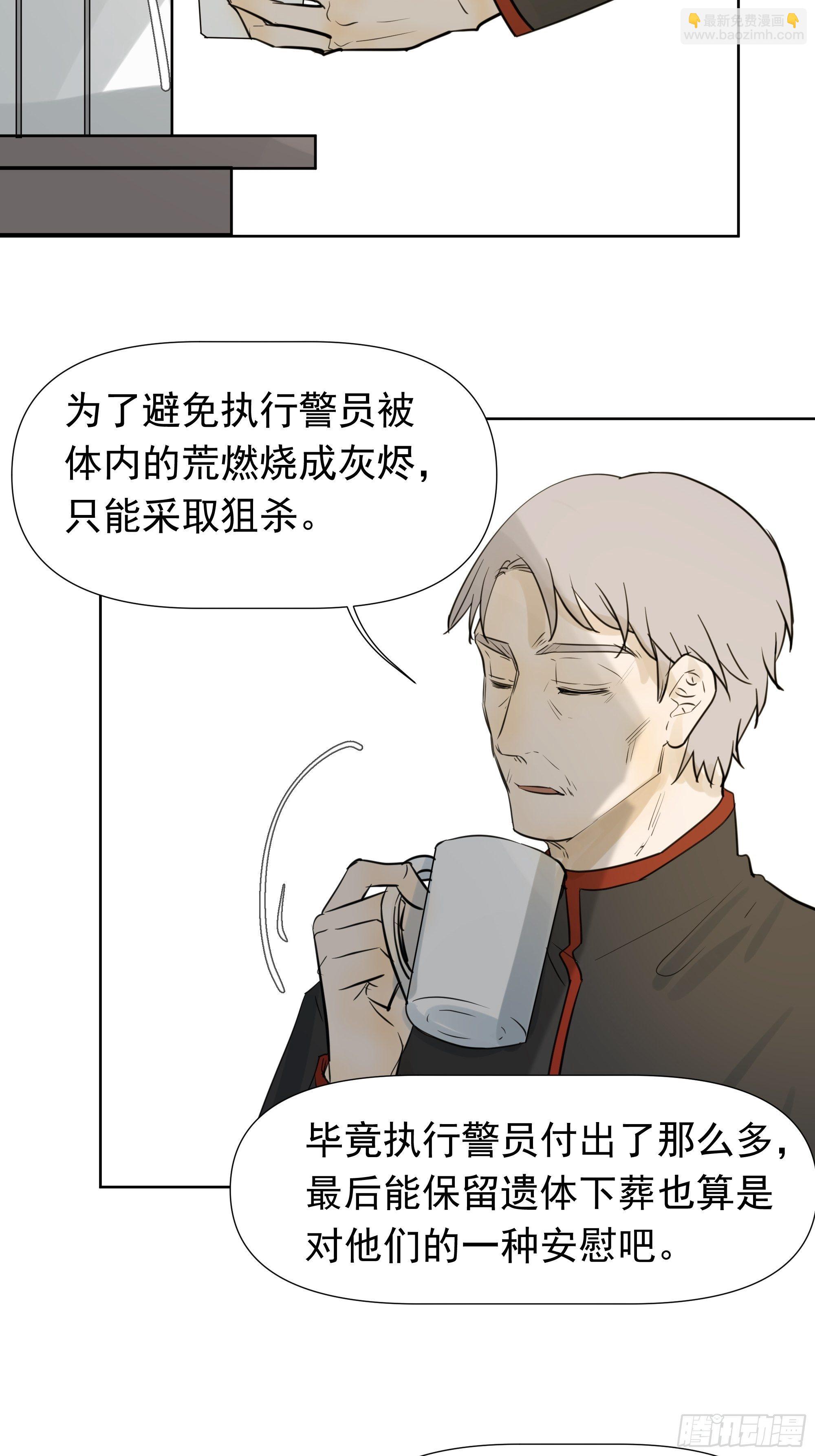 《荒隐之城》困扰 第36页