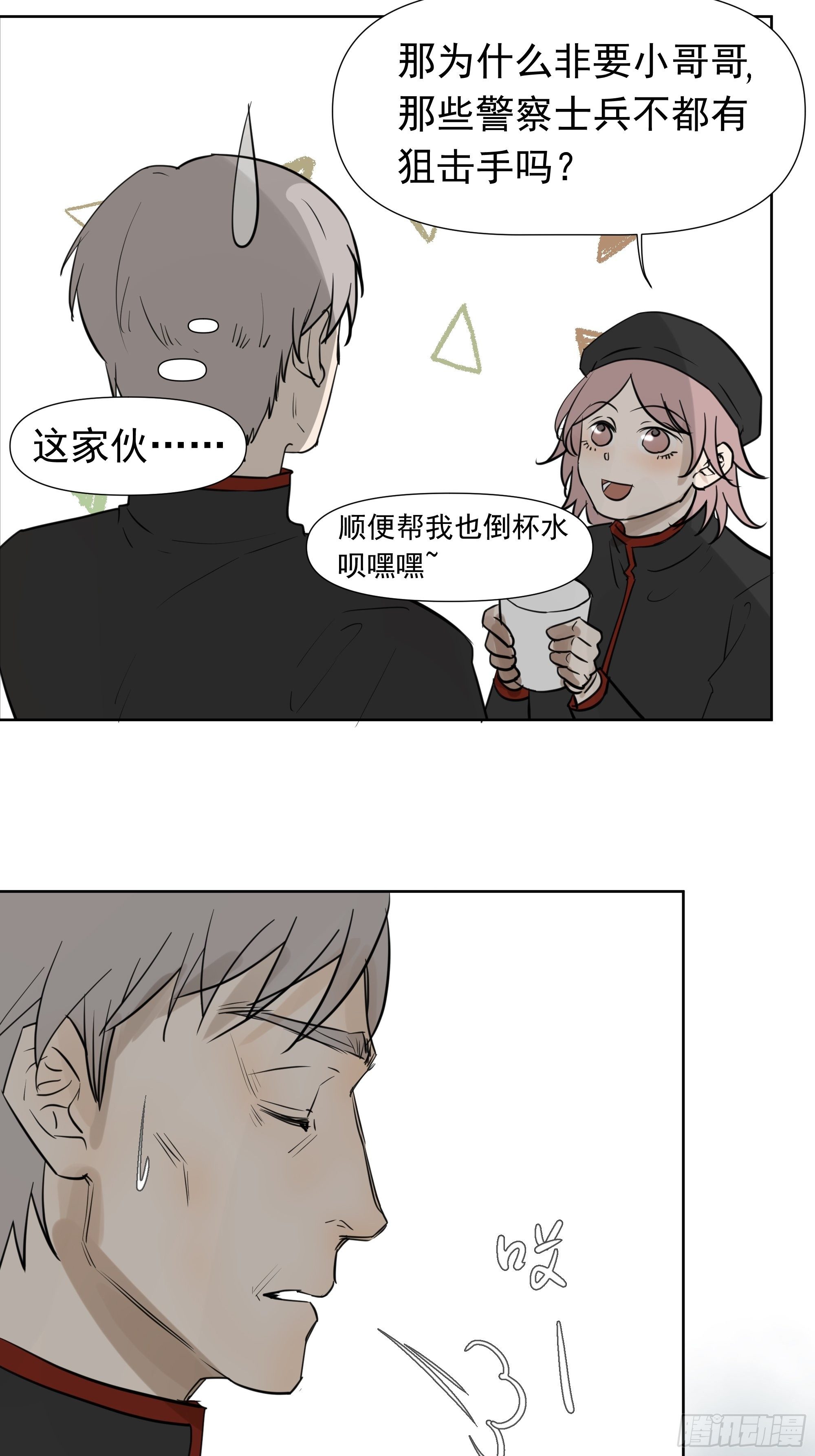 《荒隐之城》困扰 第37页
