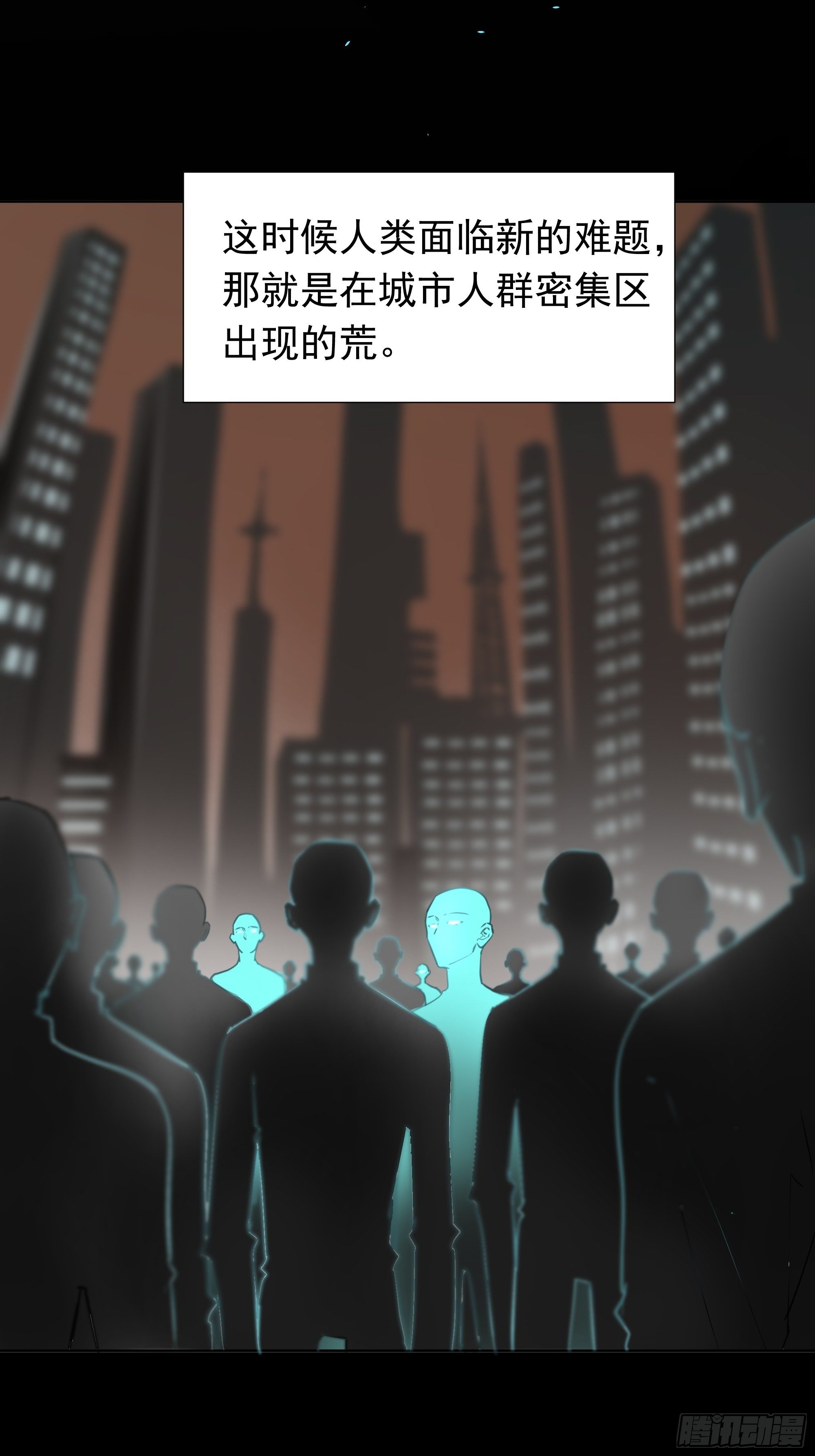 《荒隐之城》困扰 第5页
