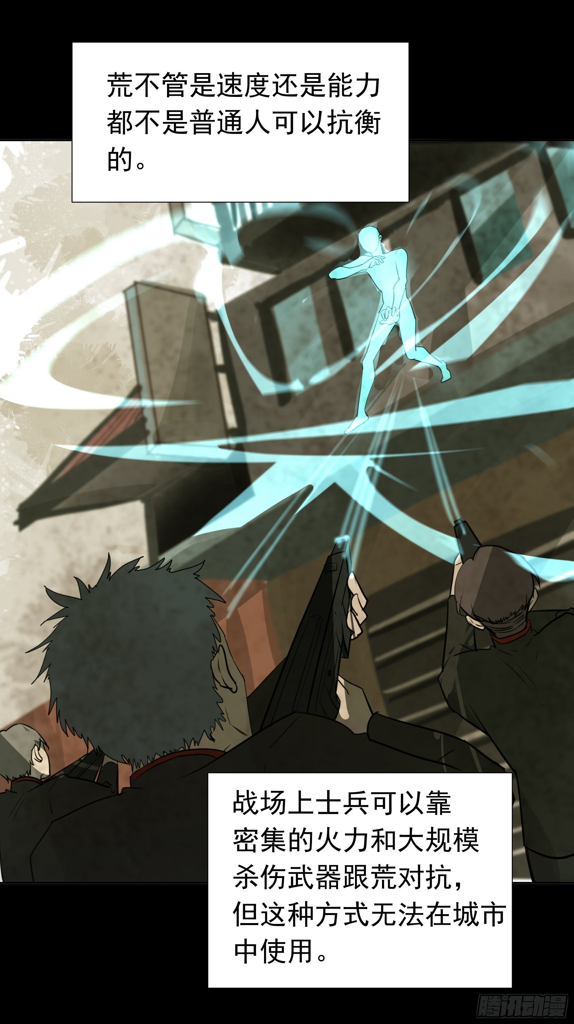 《荒隐之城》困扰 第6页