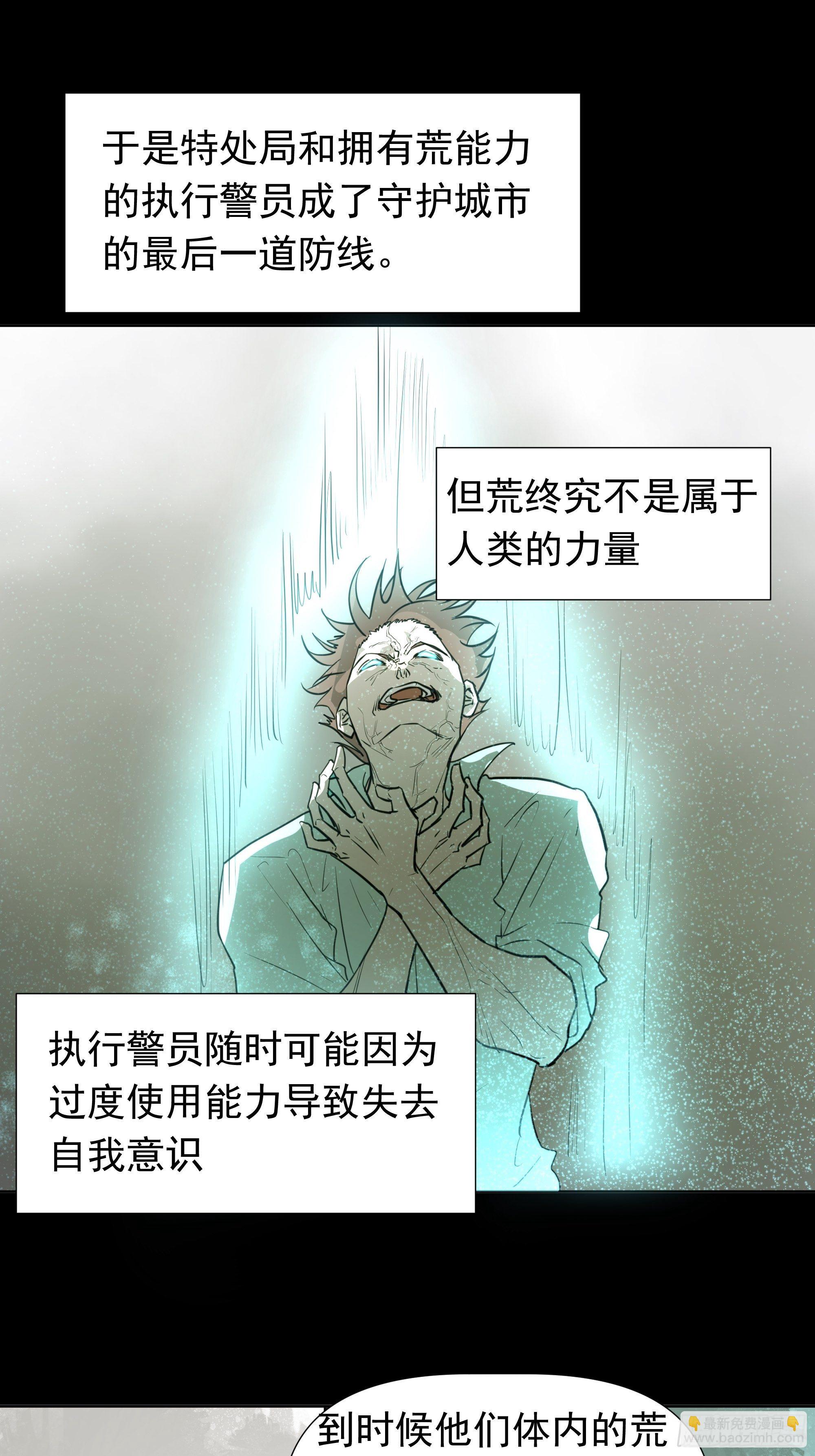 《荒隐之城》困扰 第7页
