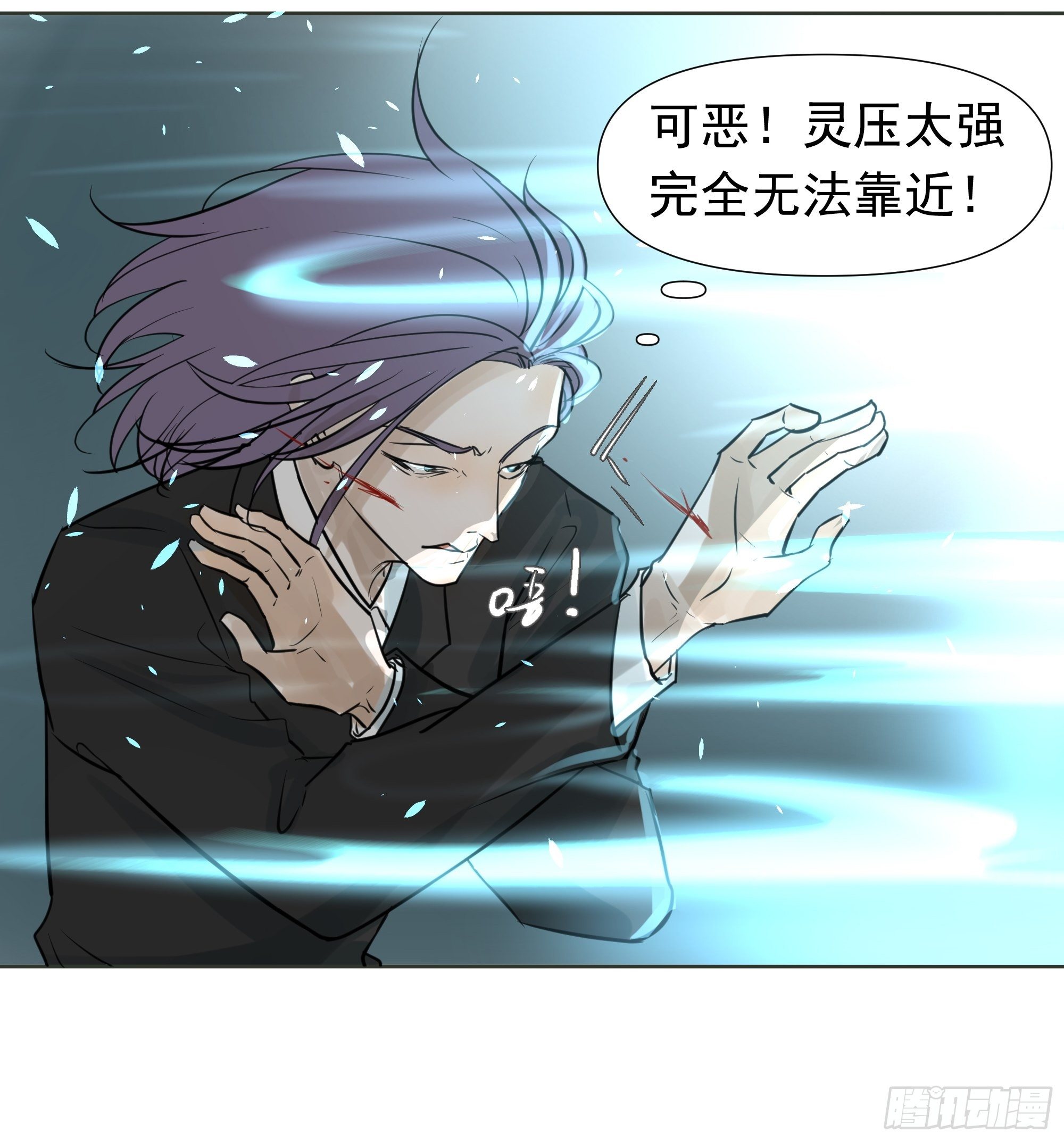 《荒隐之城》我相信你 第30页