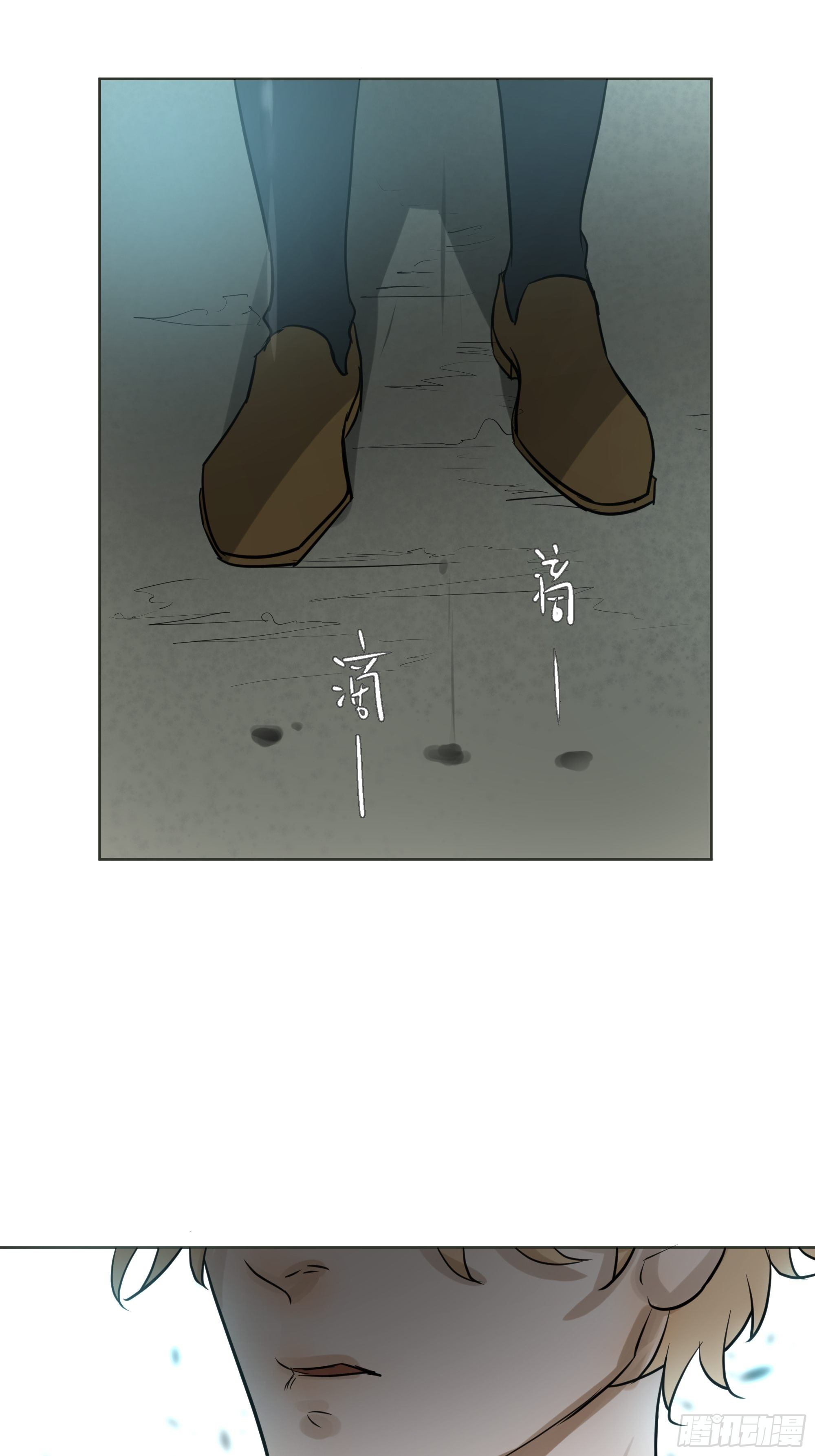 《荒隐之城》我相信你 第33页