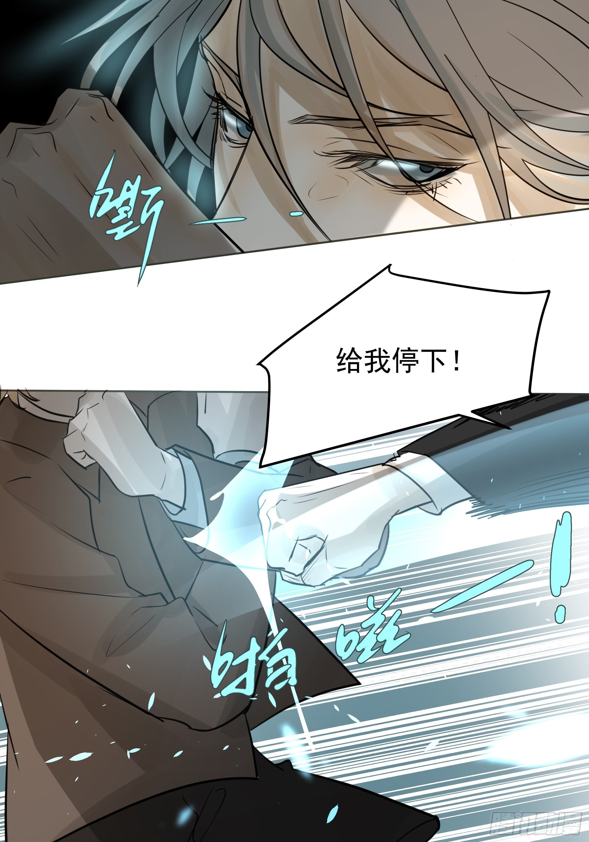 《荒隐之城》我相信你 第41页