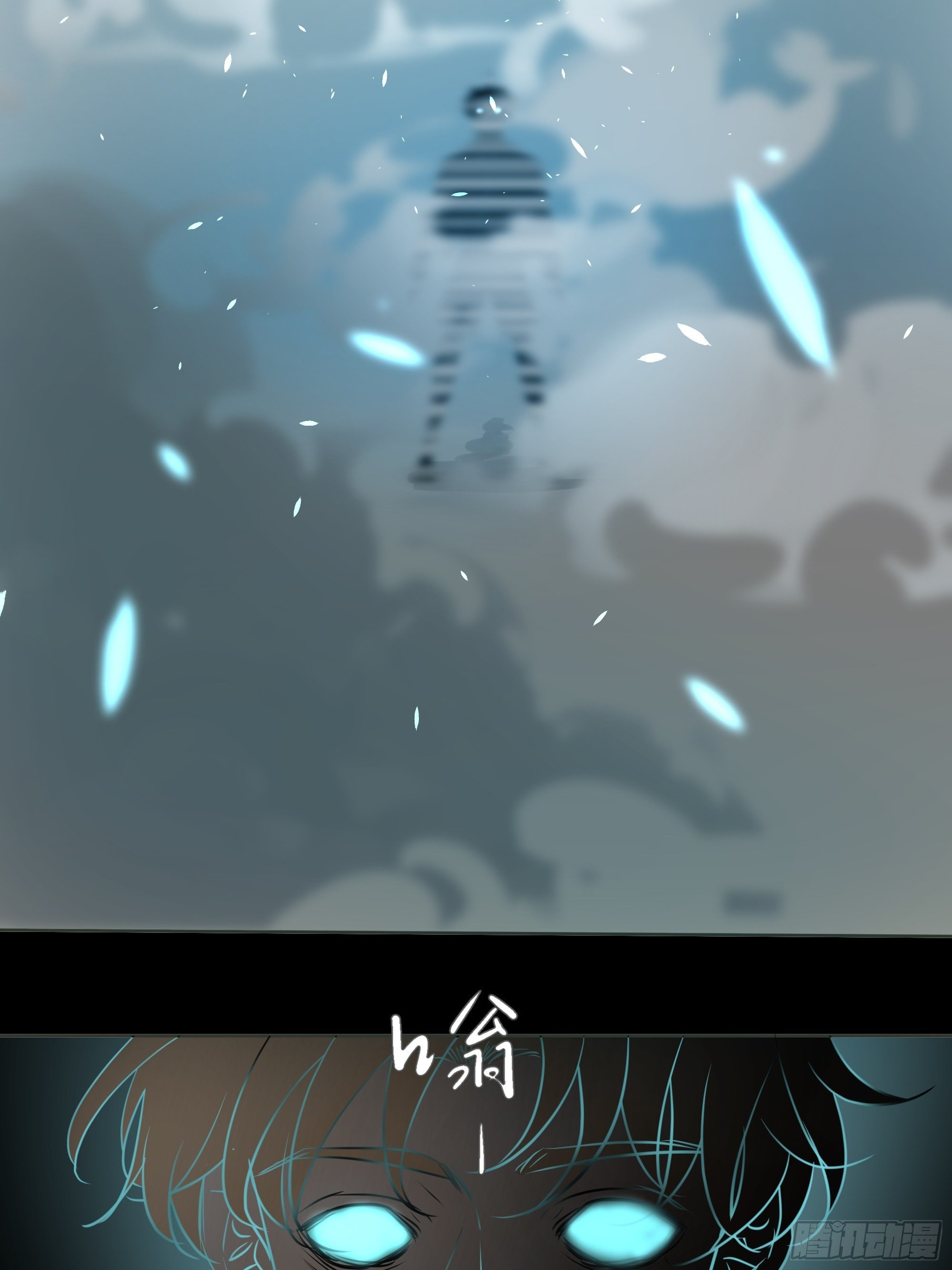 《荒隐之城》我相信你 第48页