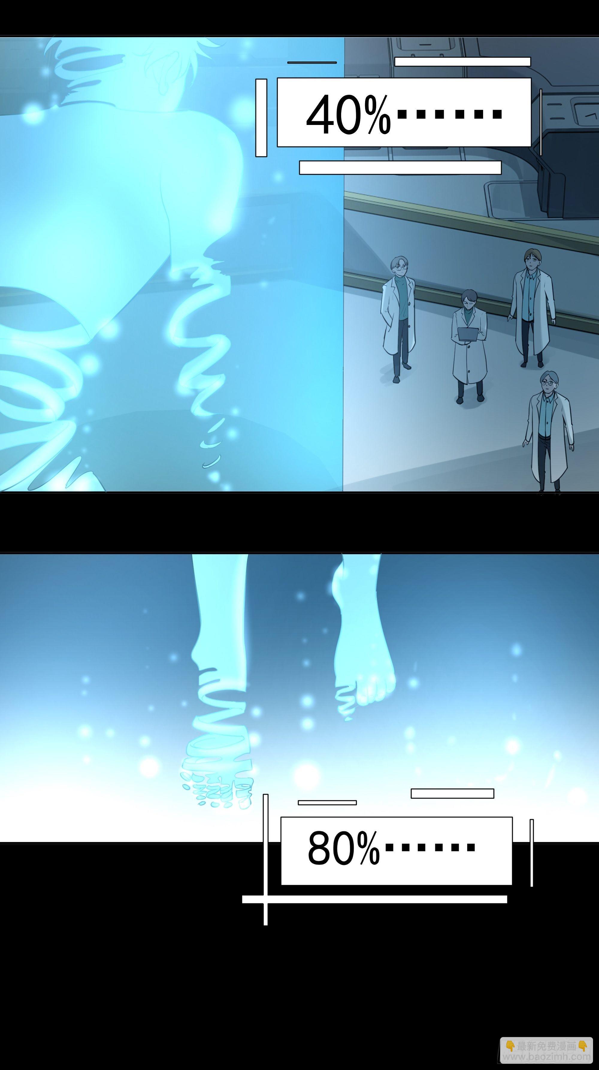 《荒隐之城》重塑 第10页