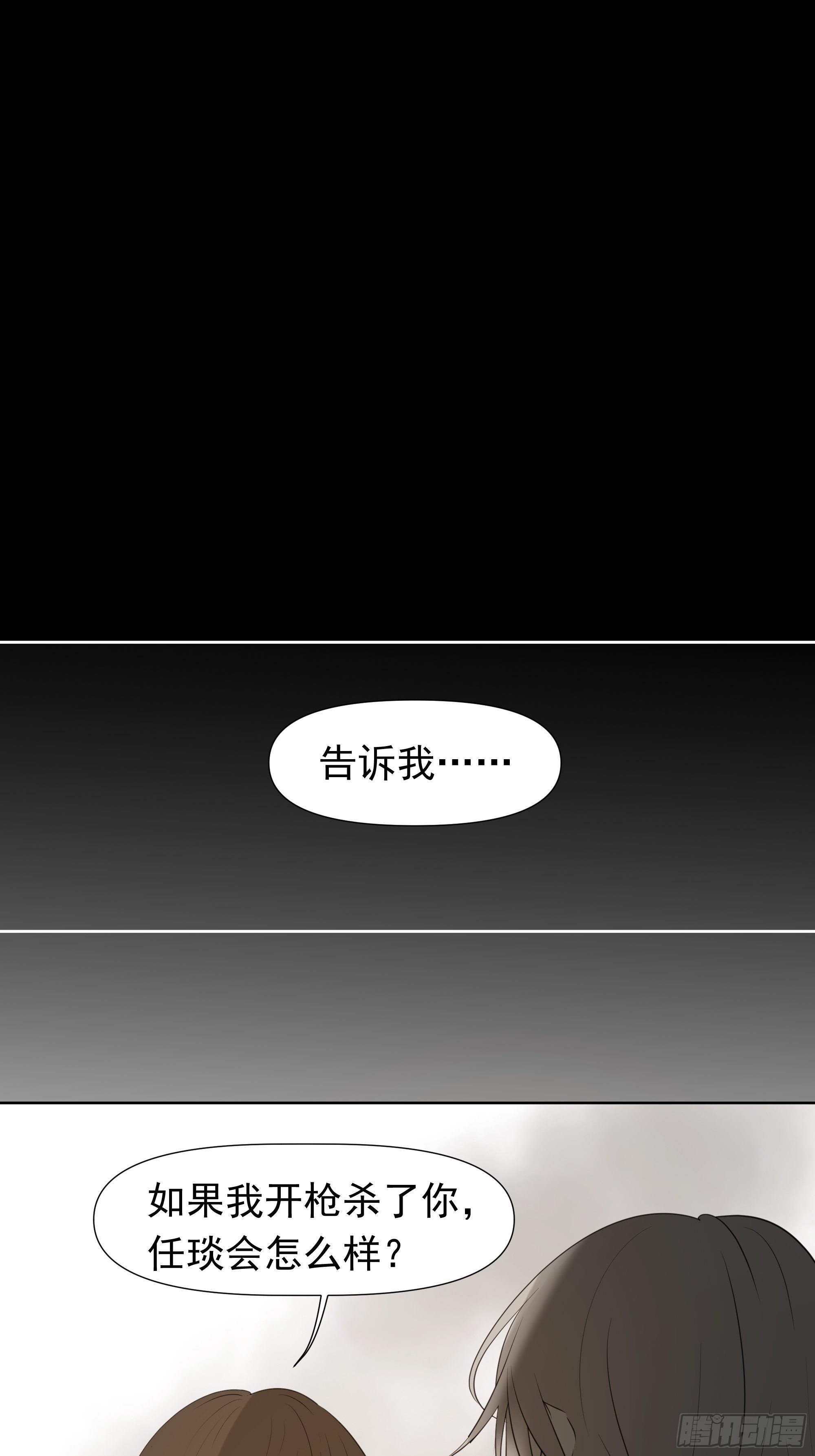 《荒隐之城》重塑 第13页