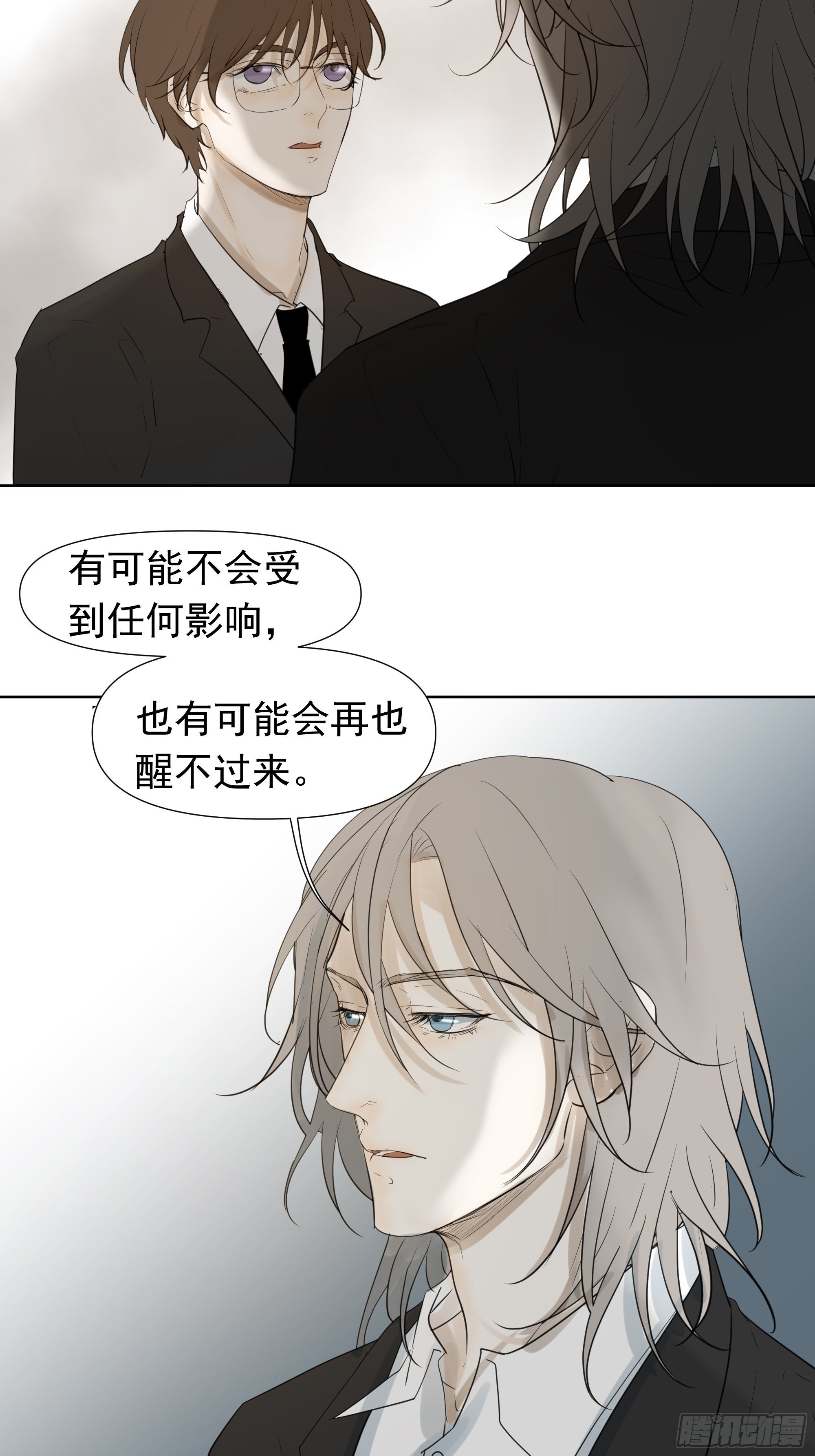 《荒隐之城》重塑 第14页