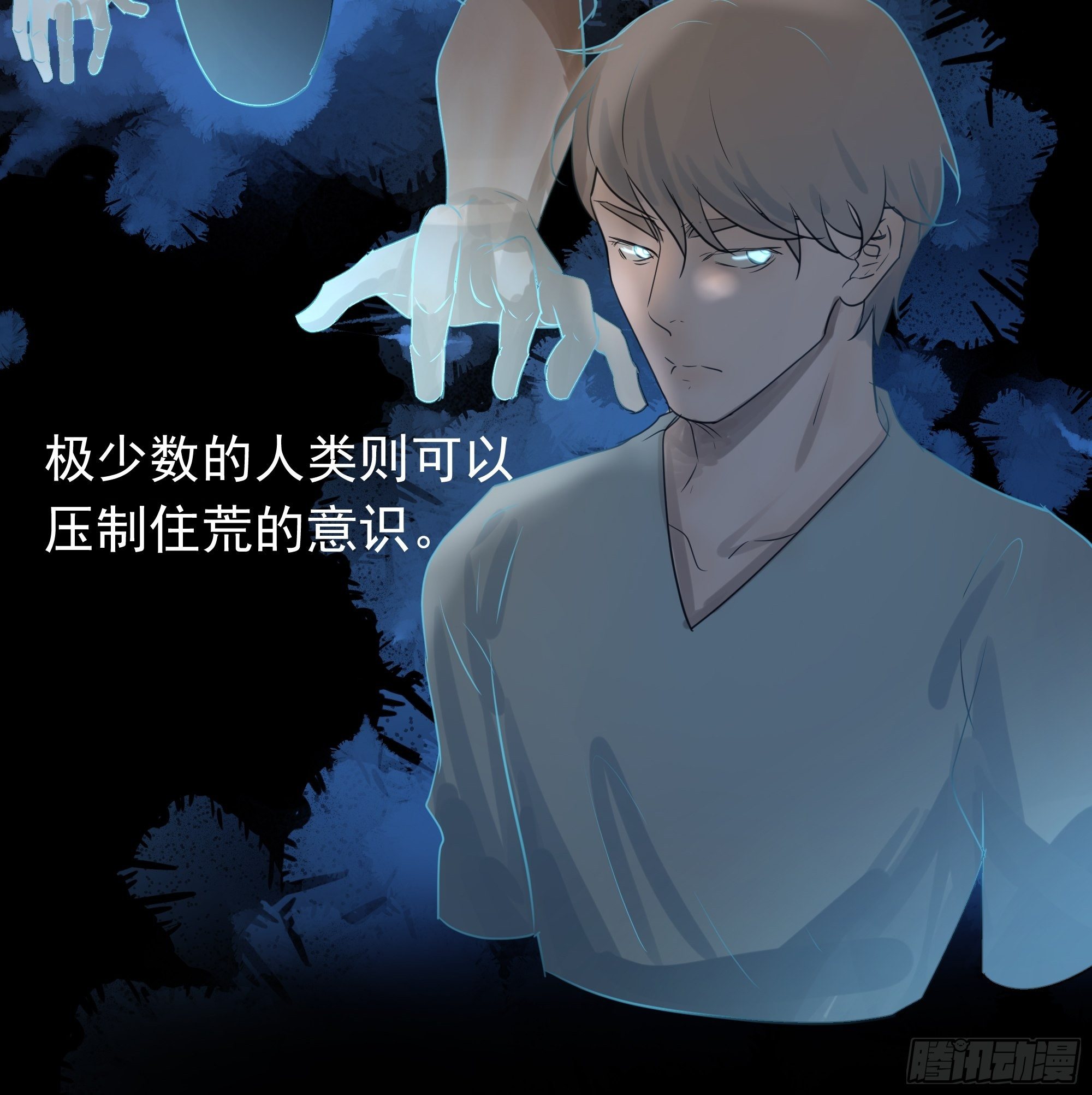 《荒隐之城》重塑 第16页