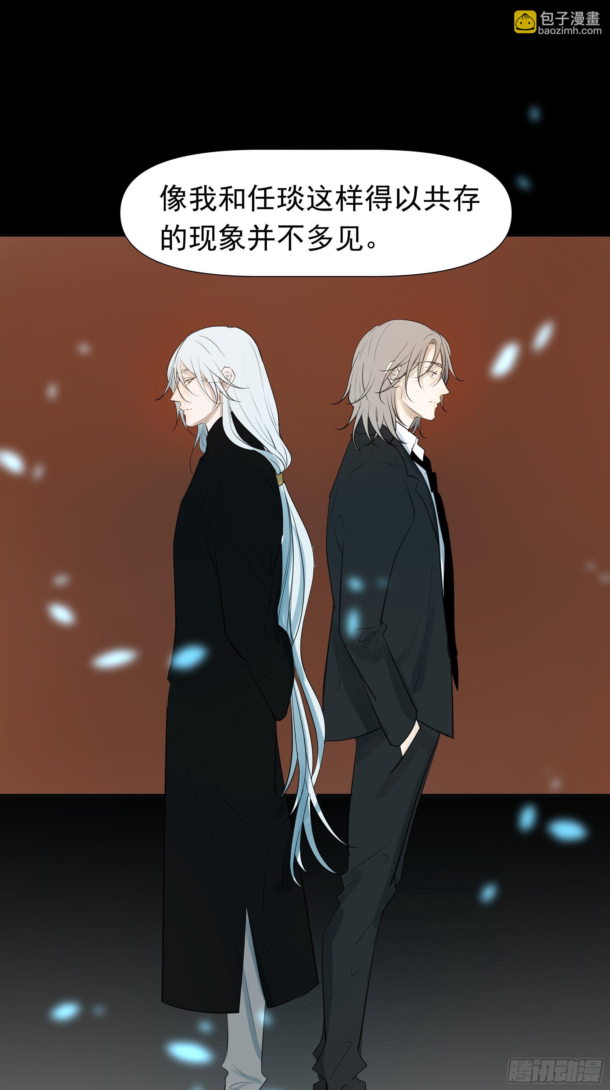 《荒隐之城》重塑 第17页