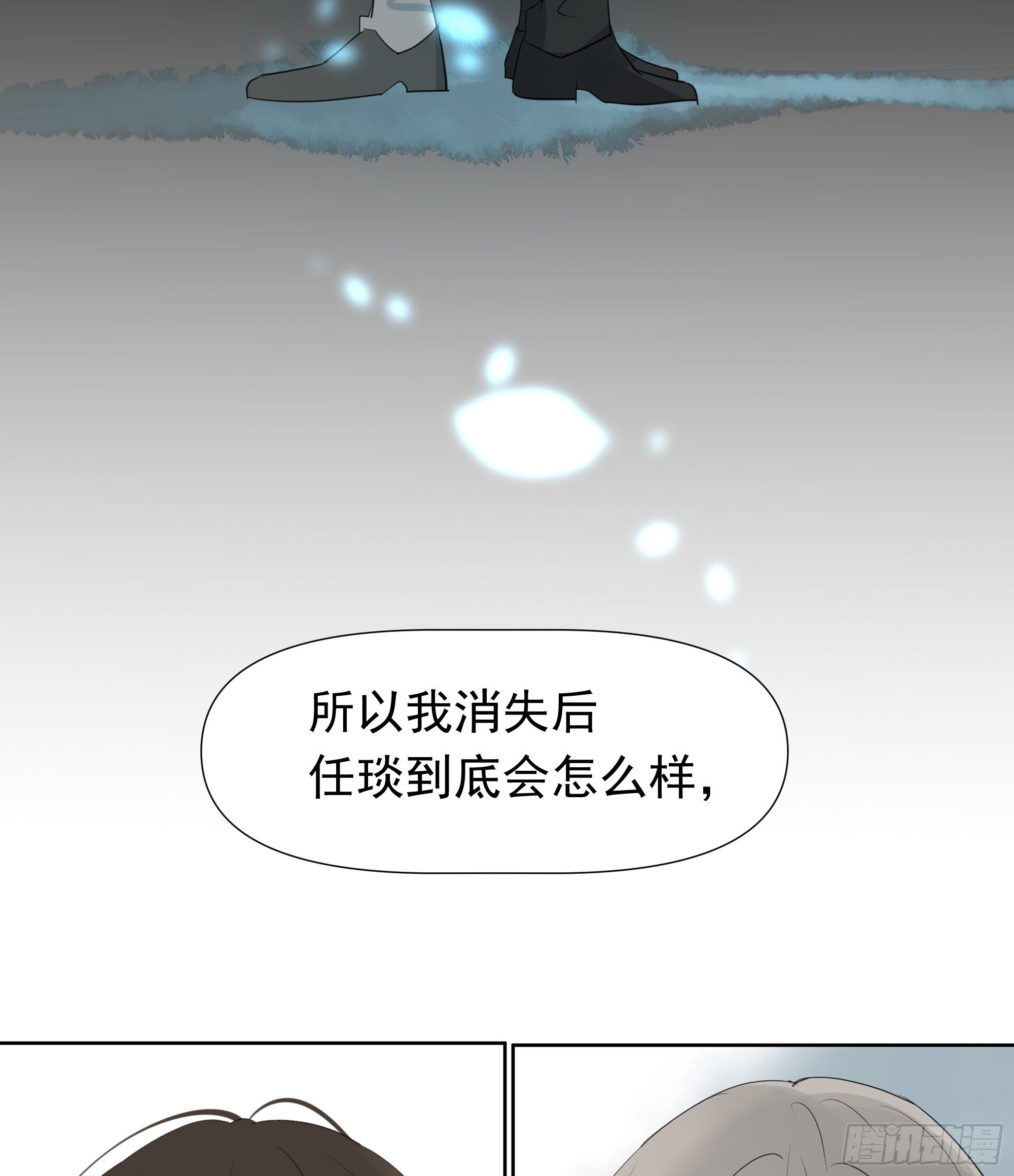 《荒隐之城》重塑 第18页