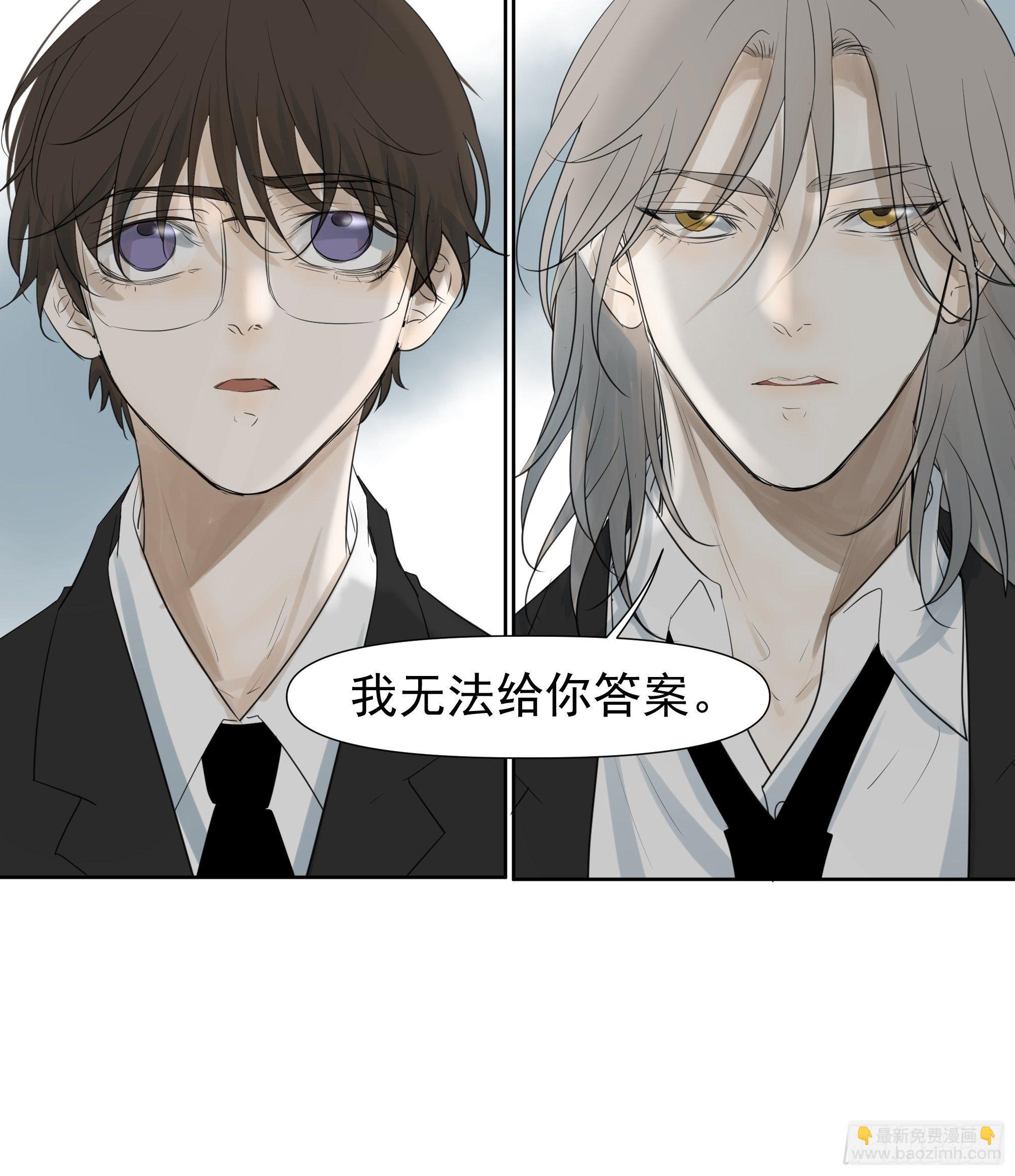 《荒隐之城》重塑 第19页