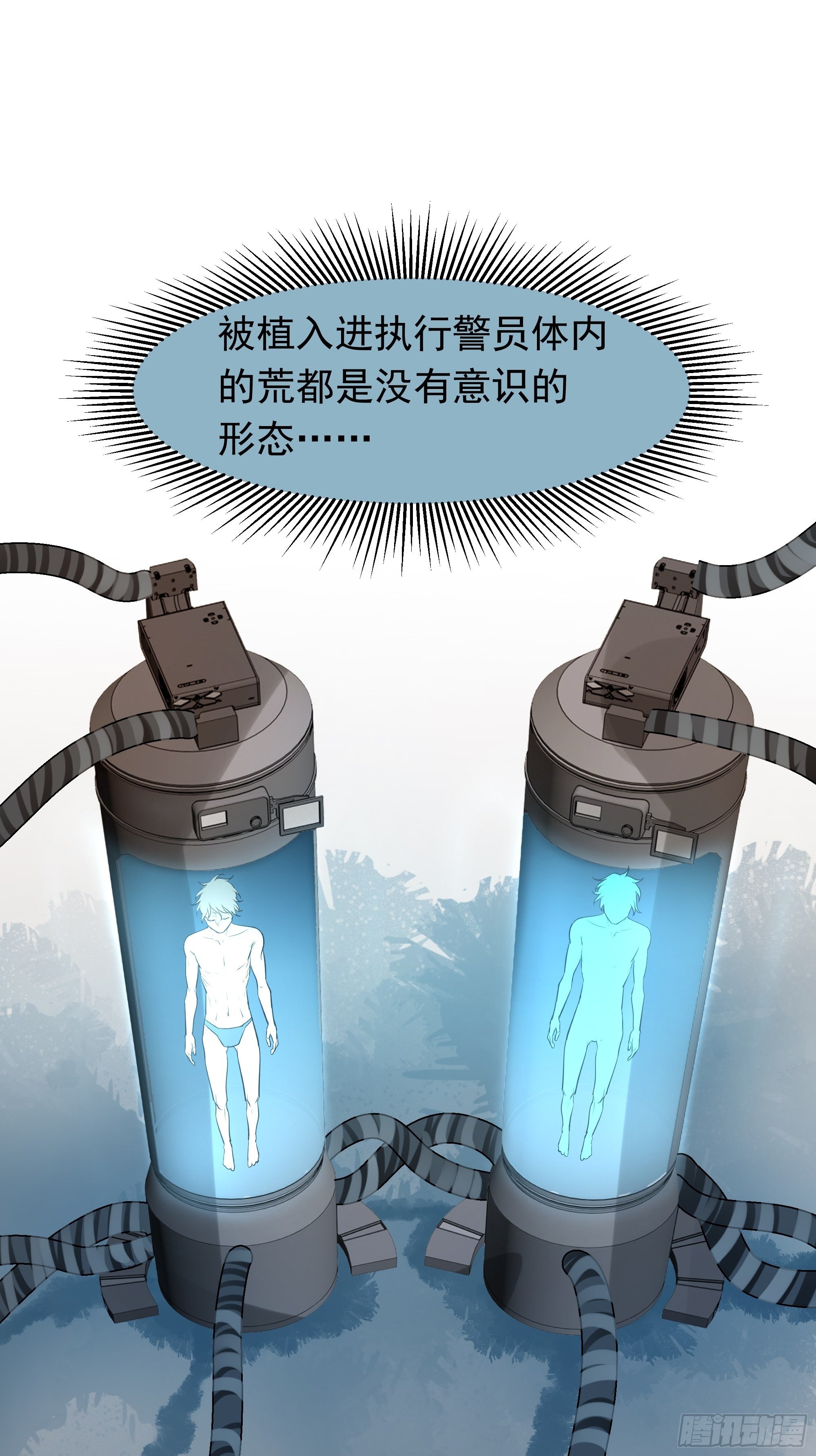 《荒隐之城》重塑 第20页