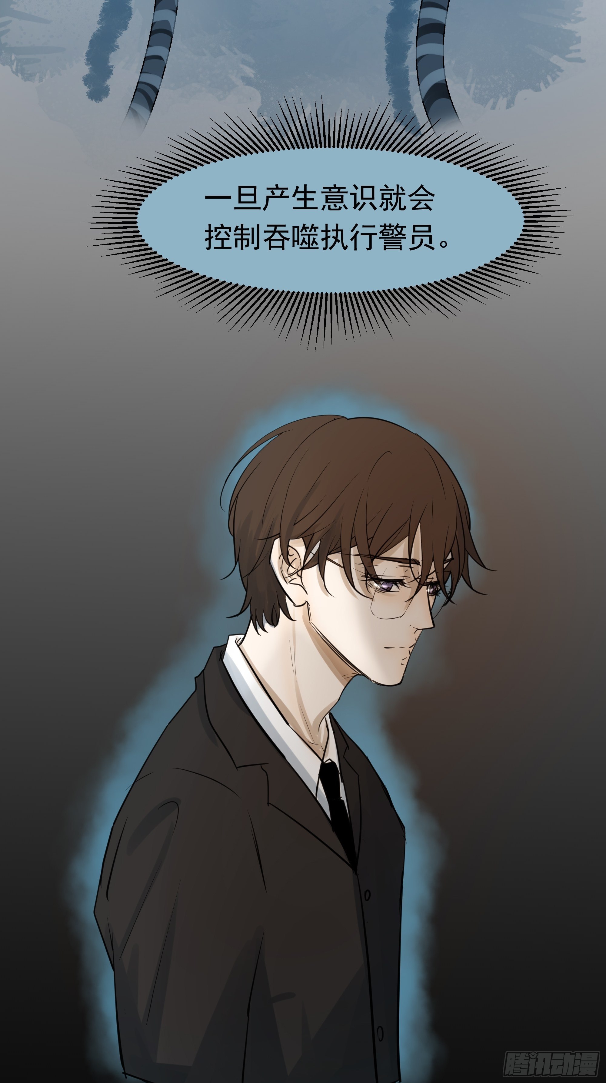 《荒隐之城》重塑 第21页