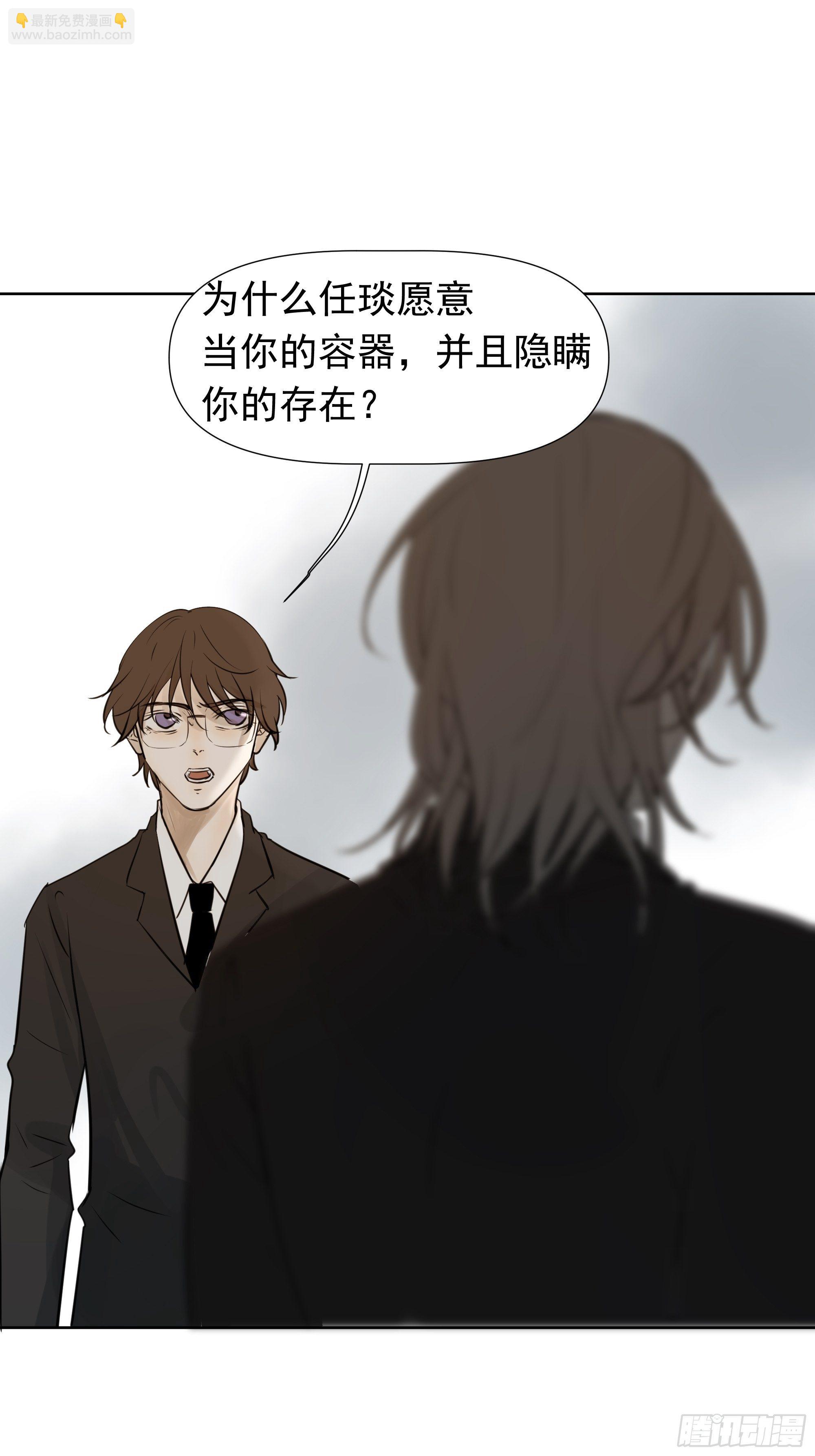 《荒隐之城》重塑 第26页