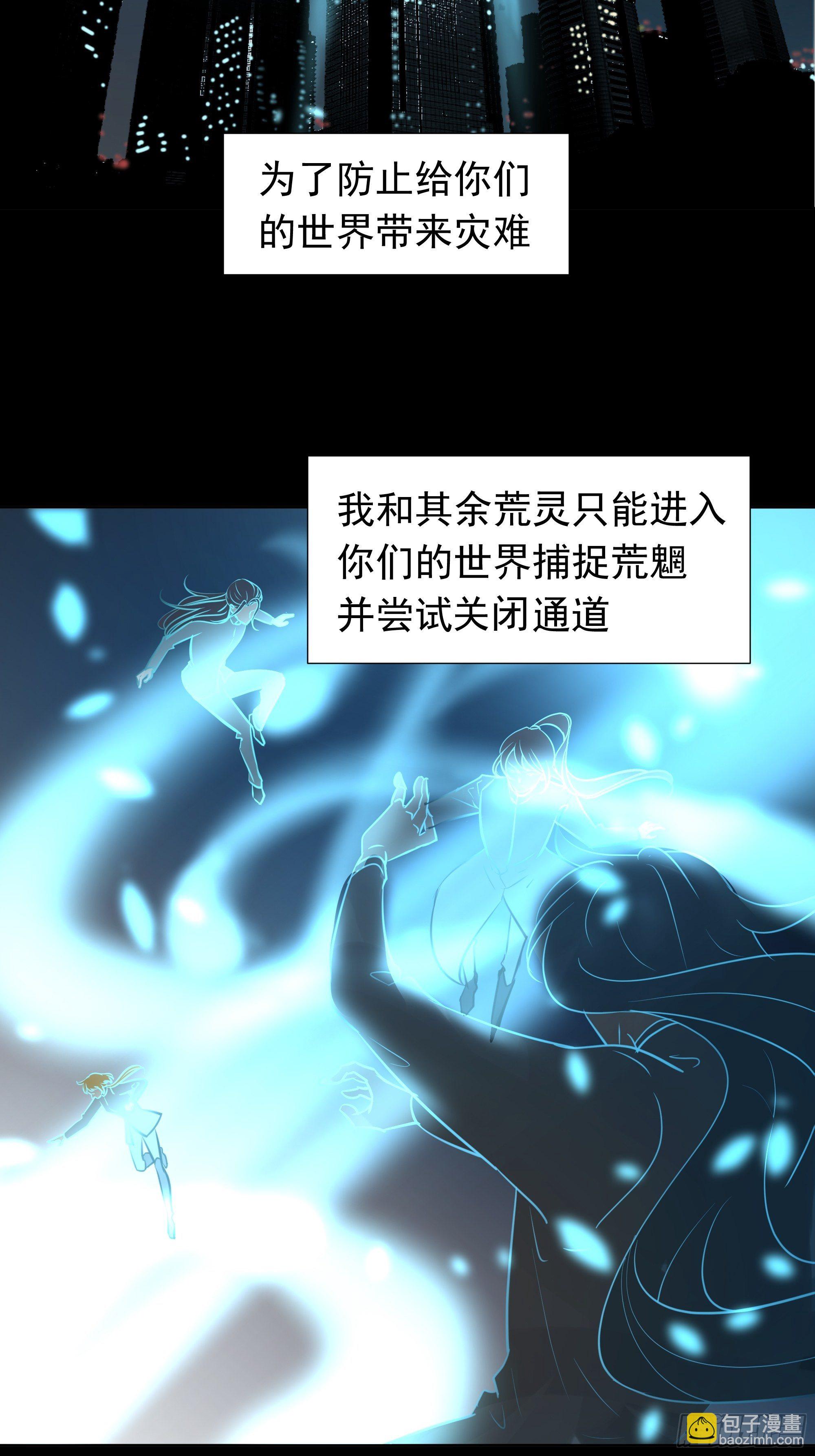 《荒隐之城》重塑 第29页