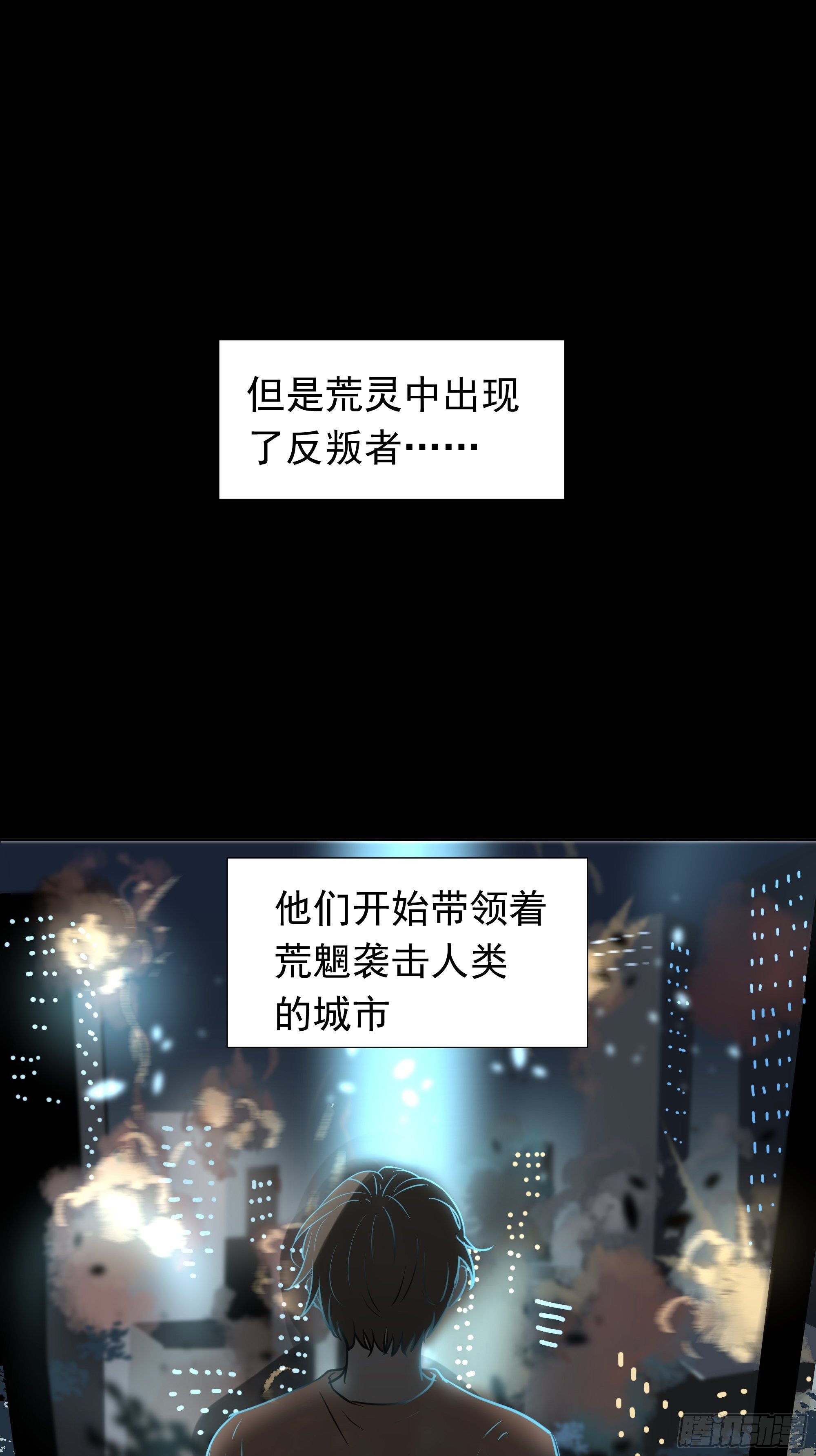 《荒隐之城》重塑 第30页