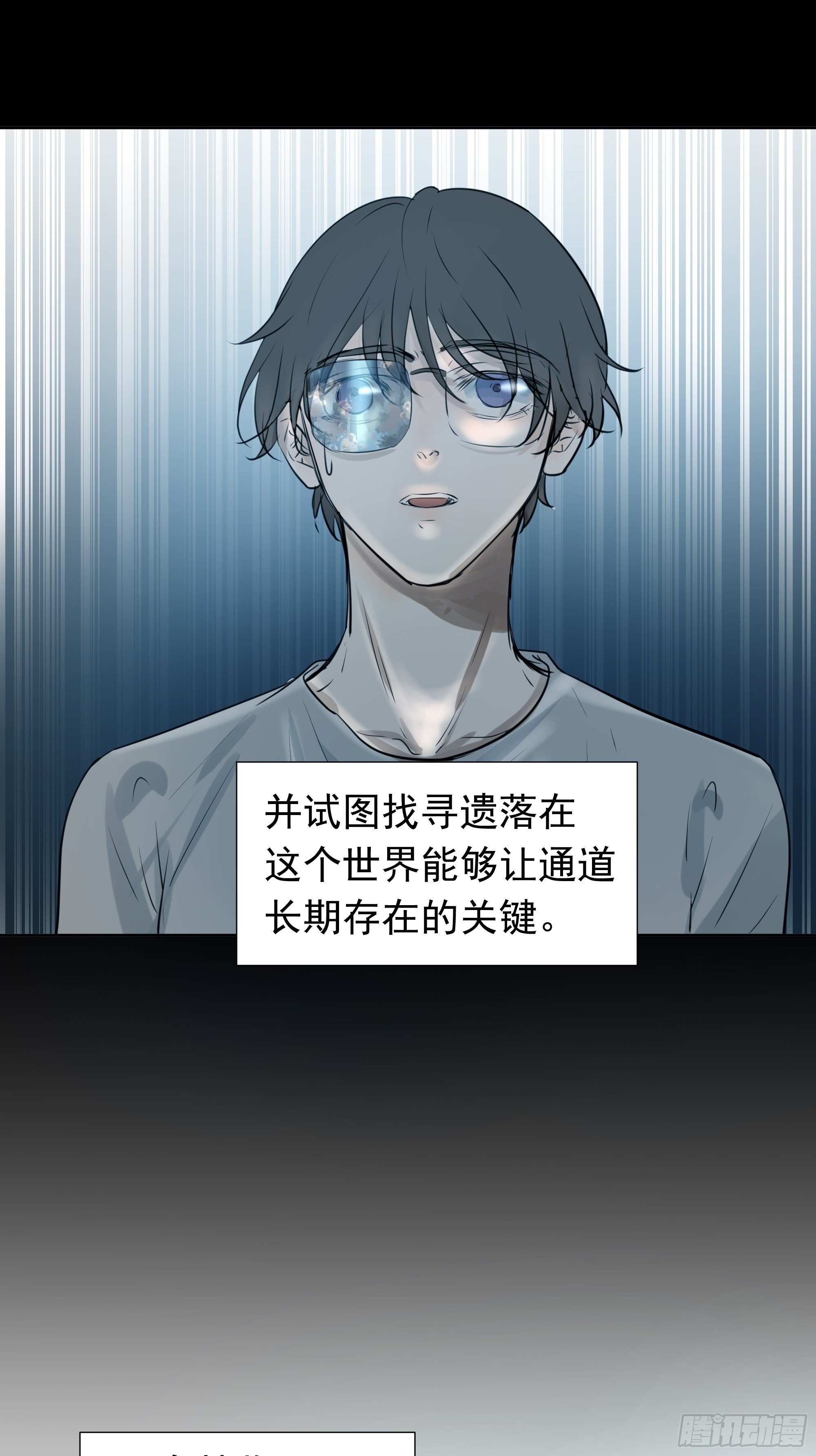 《荒隐之城》重塑 第32页