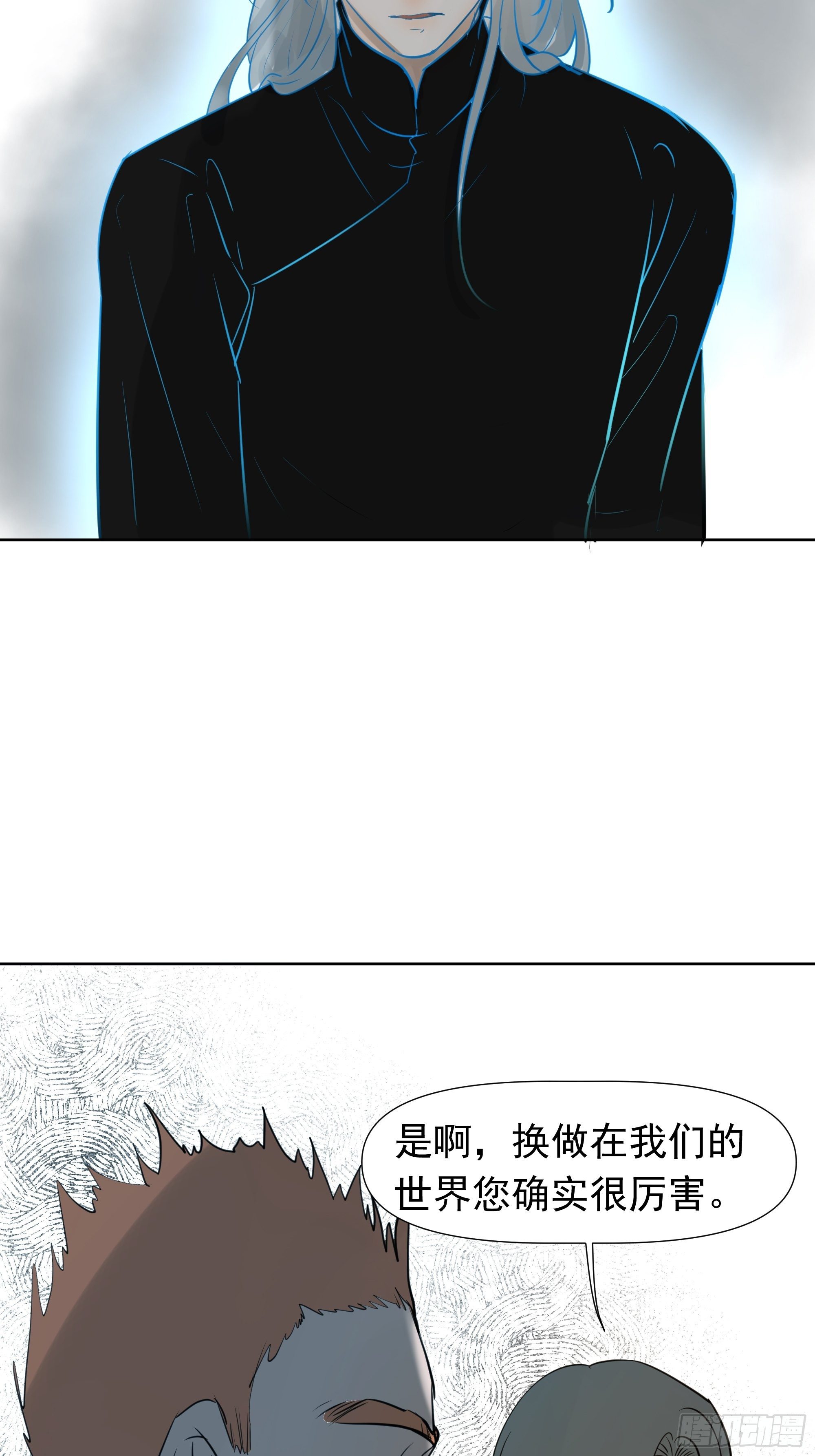 《荒隐之城》重塑 第36页