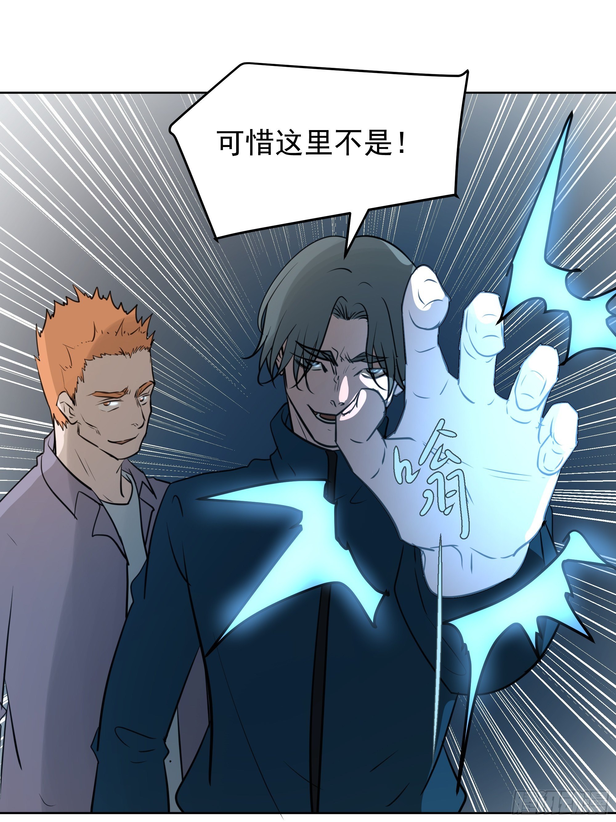 《荒隐之城》重塑 第38页