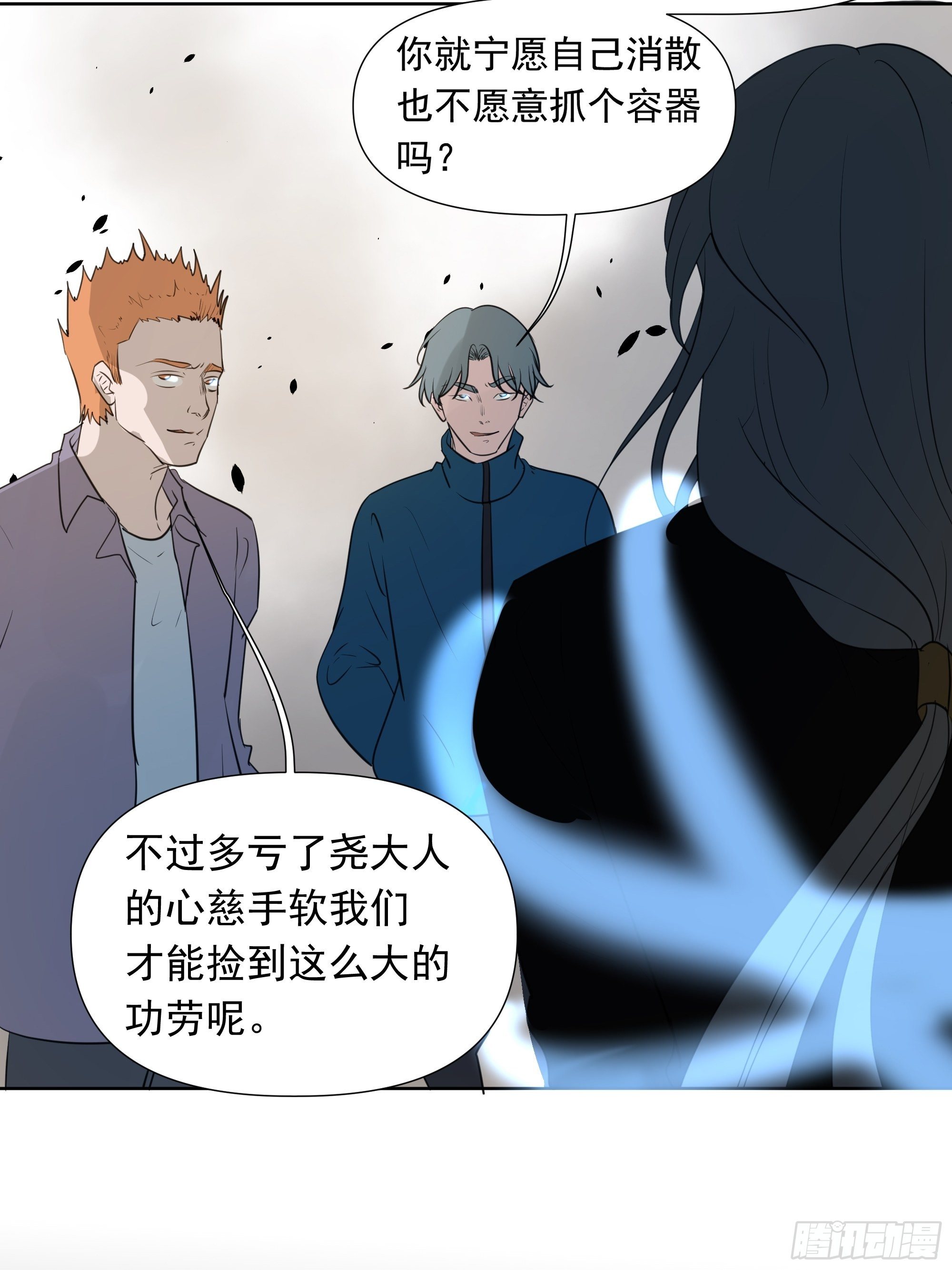 《荒隐之城》重塑 第40页