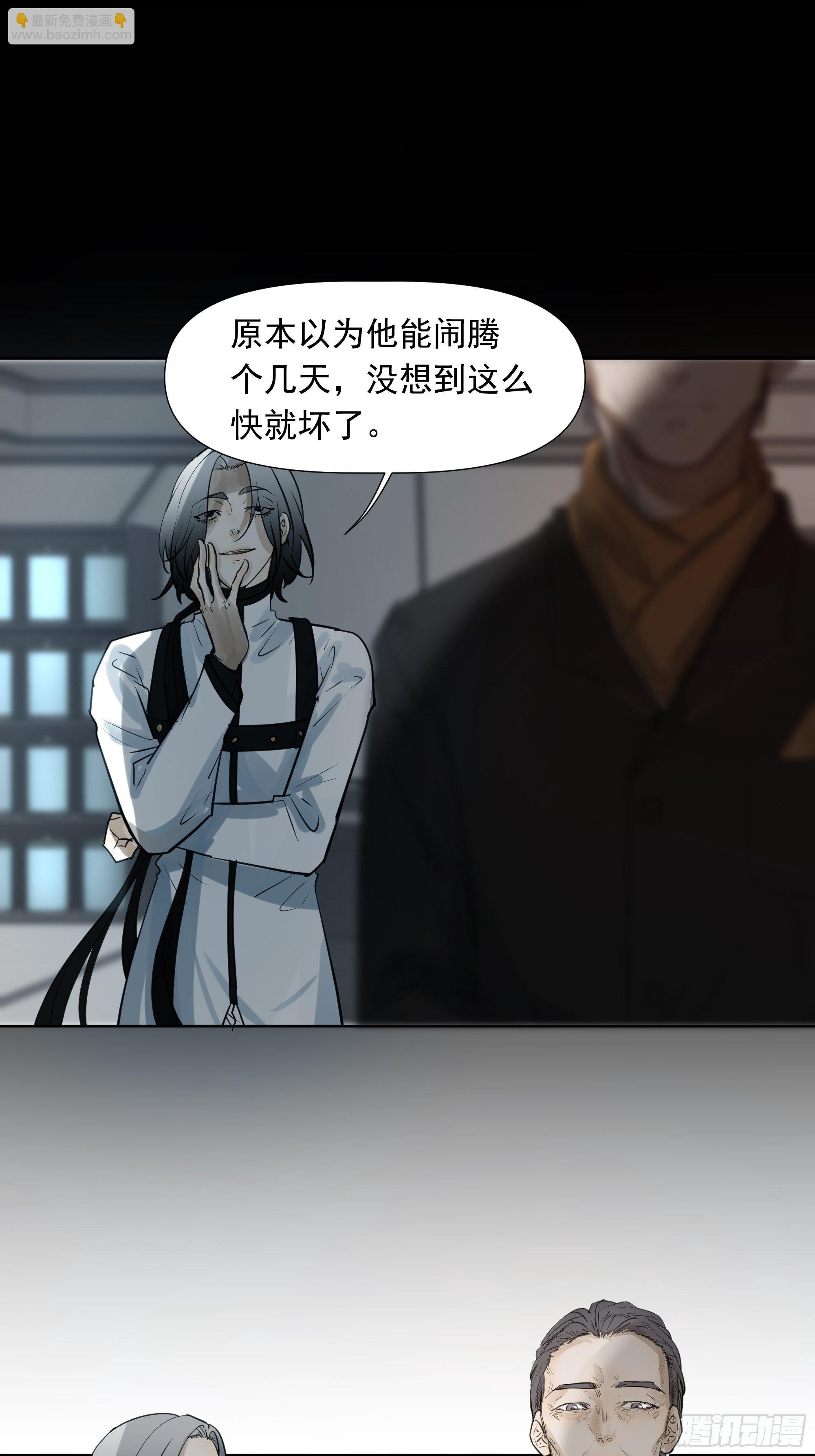 《荒隐之城》重塑 第4页